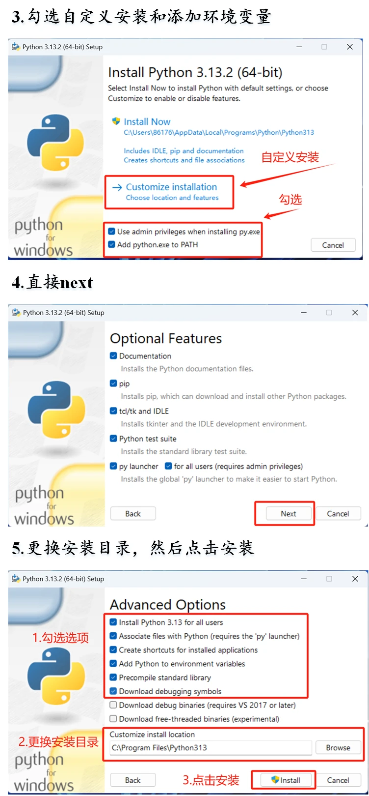全网最详细的Python安装+Pycharm破解教程
