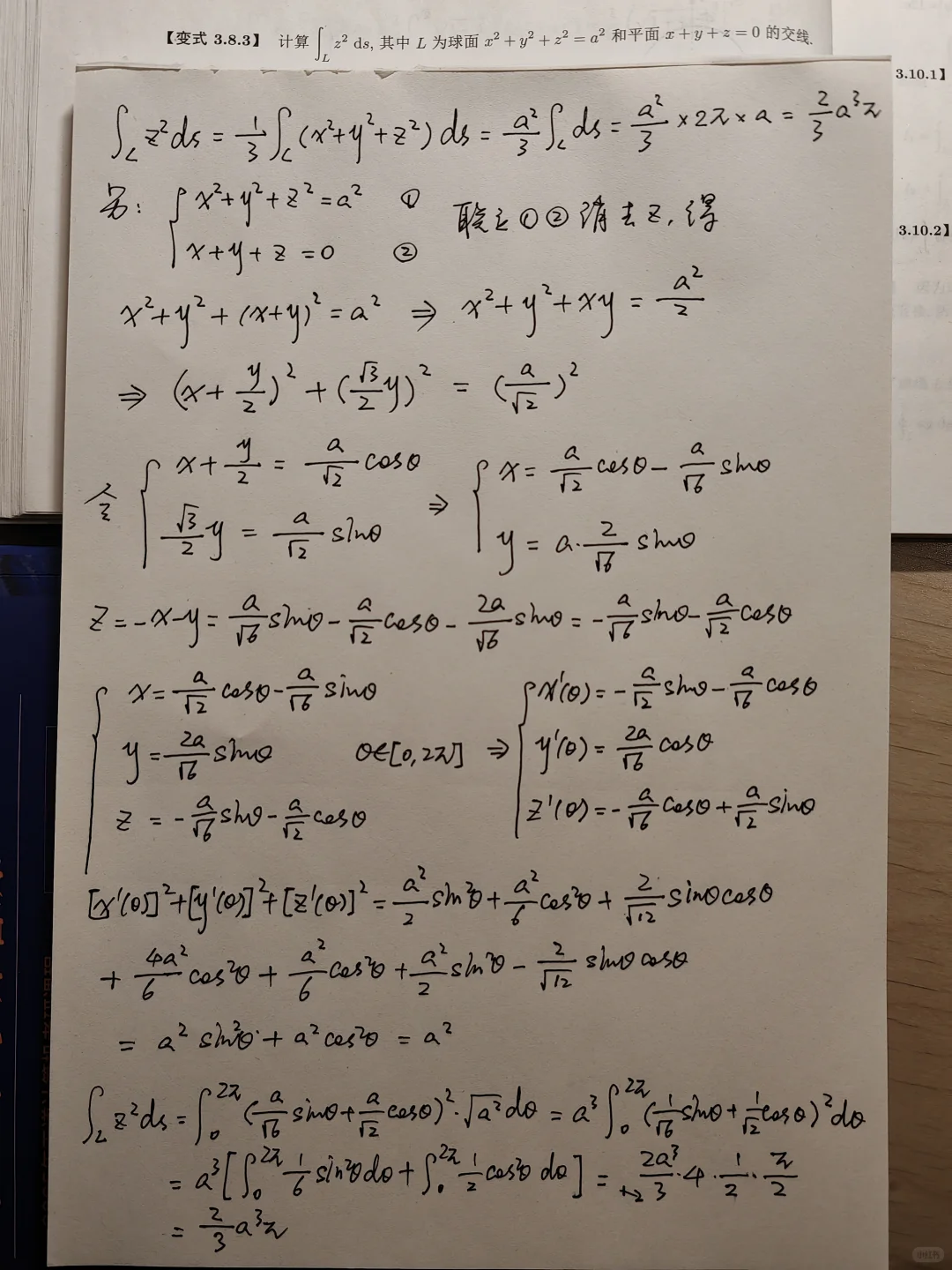 27考研｜408｜倒计时388天✅｜11小时