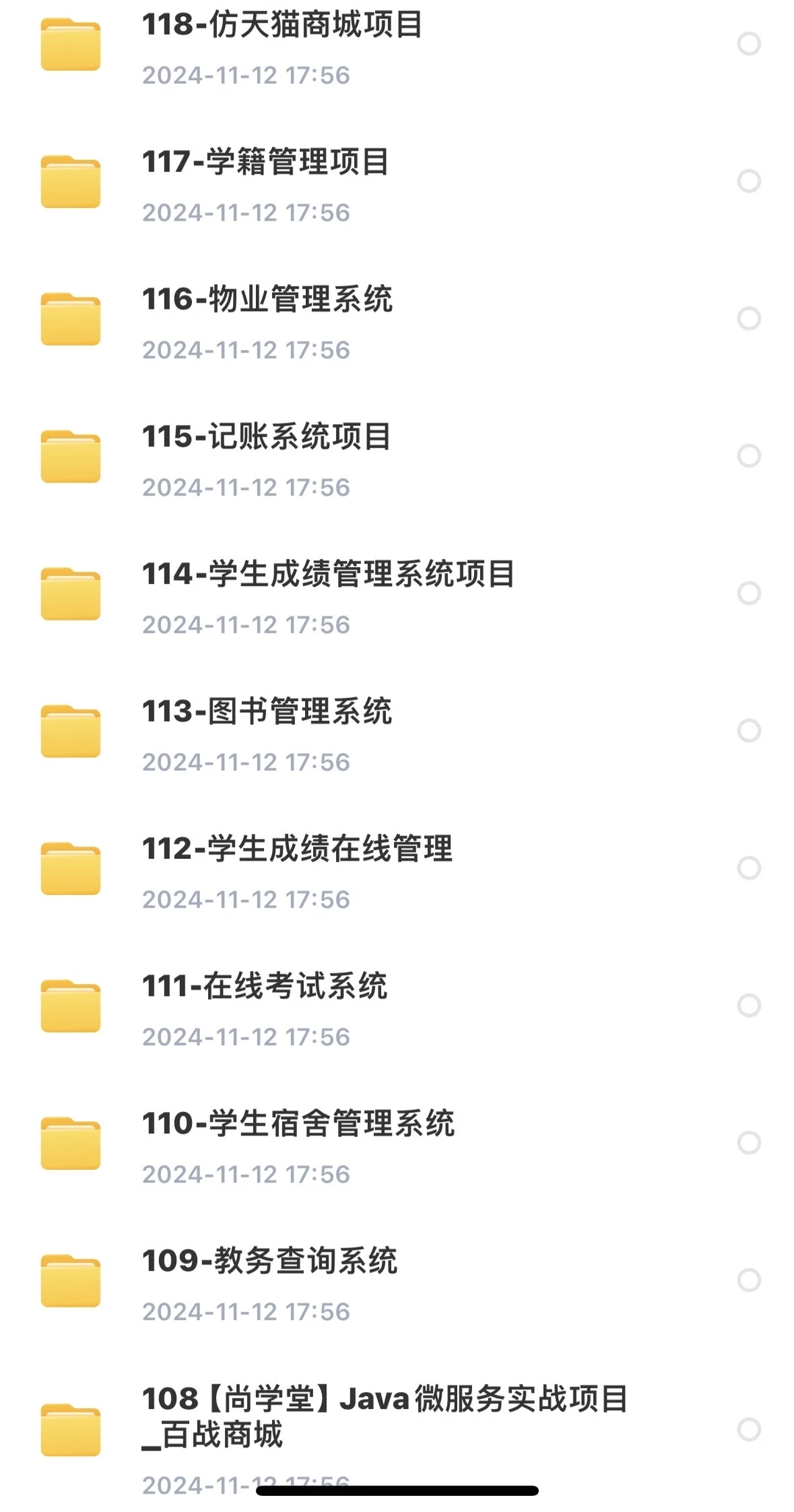 Java其实真的很水，108个练手项目（附源码）！