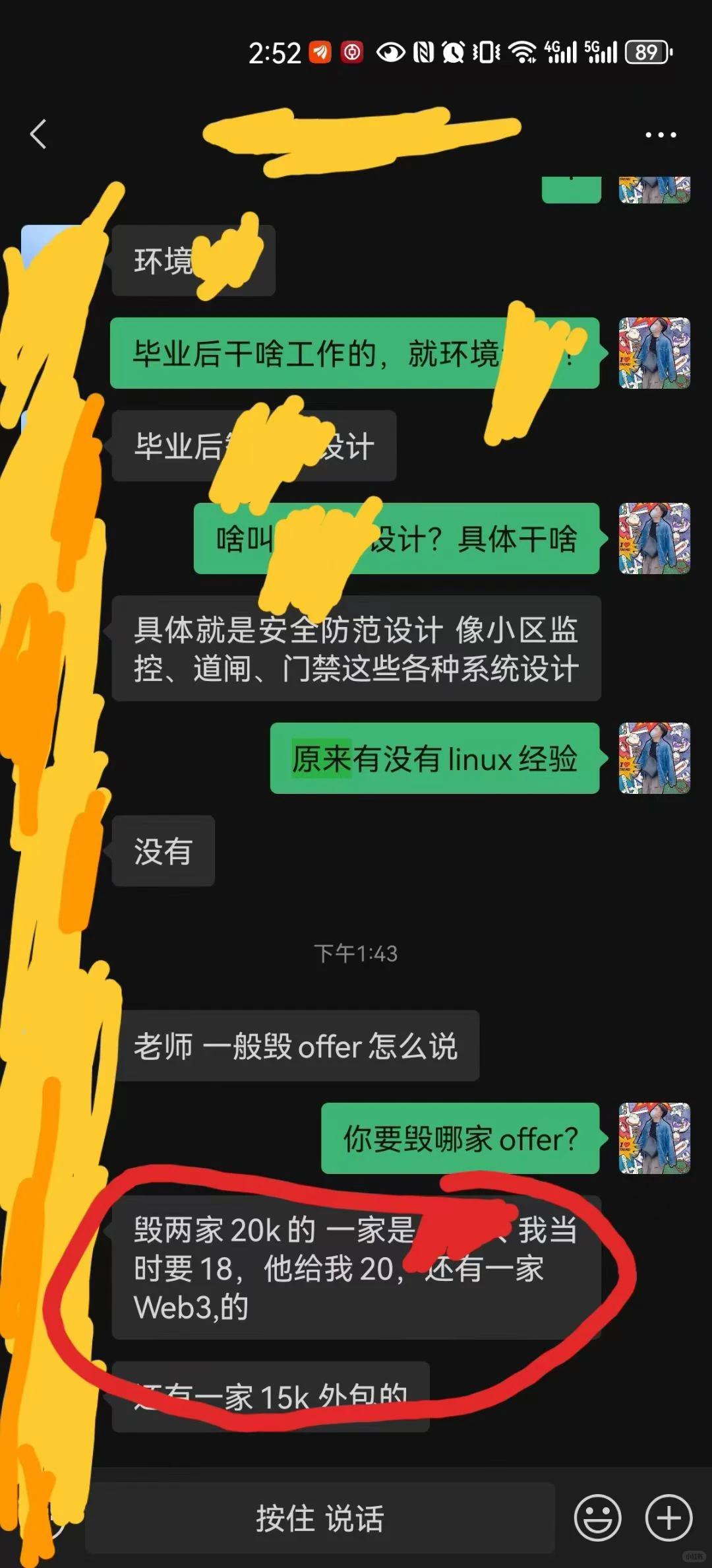 egon云原生学员连续拿下三家18k+ offer