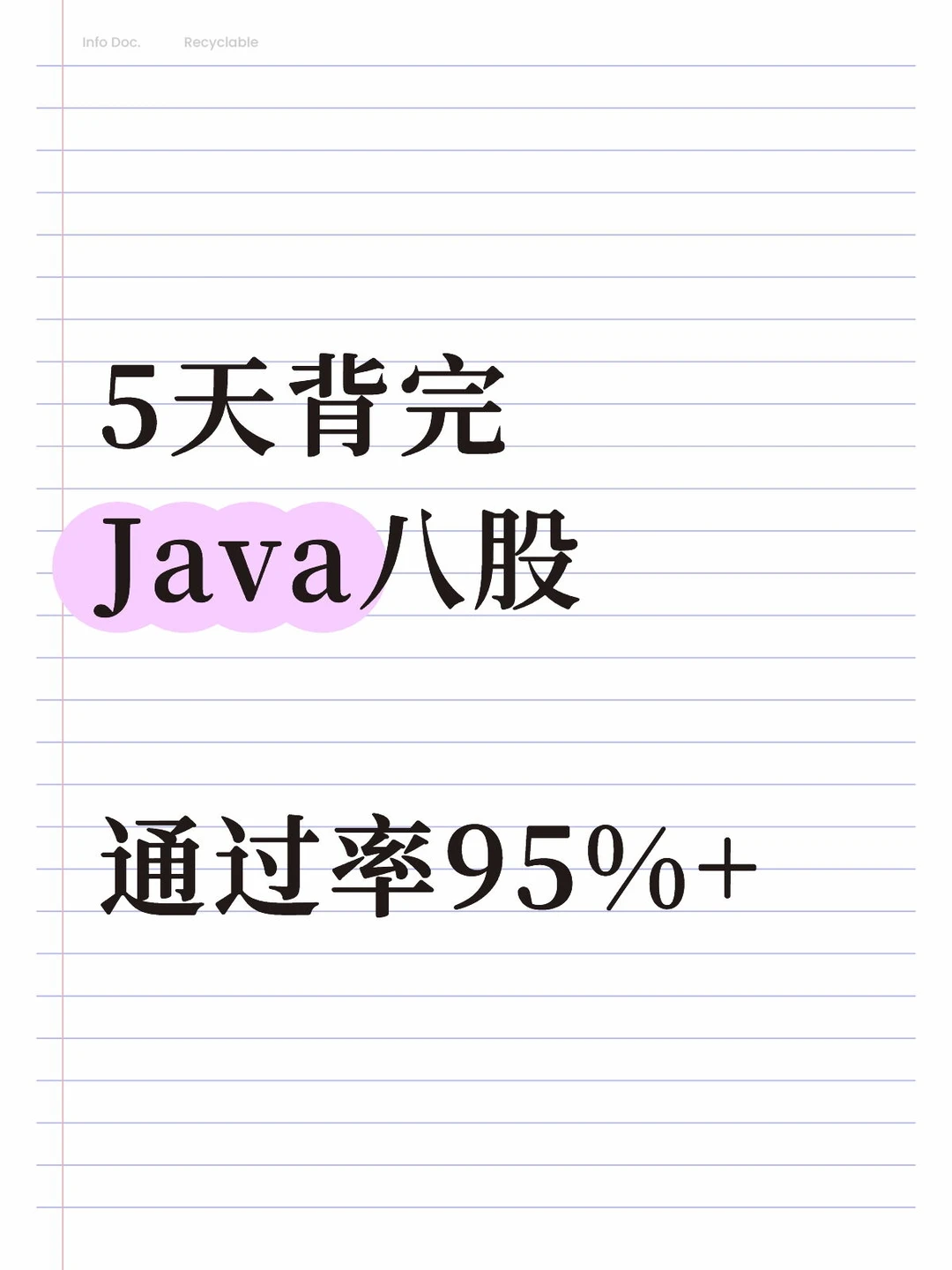 花5天时间背完，你的后端面试就稳了
