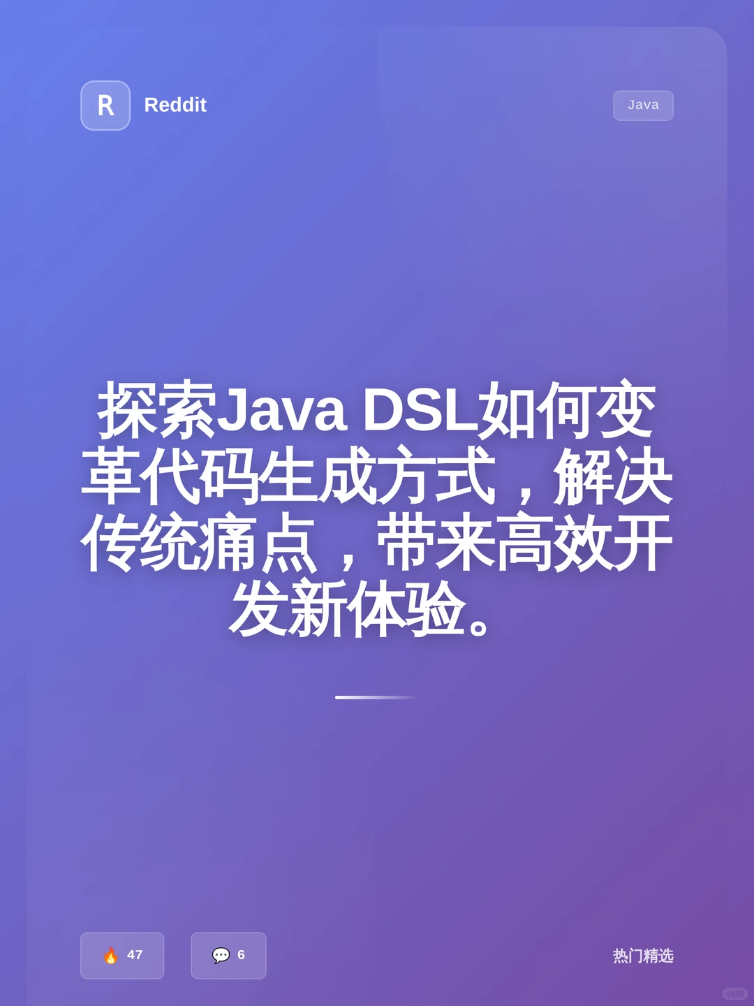 高效代码生成：Java DSL新方案