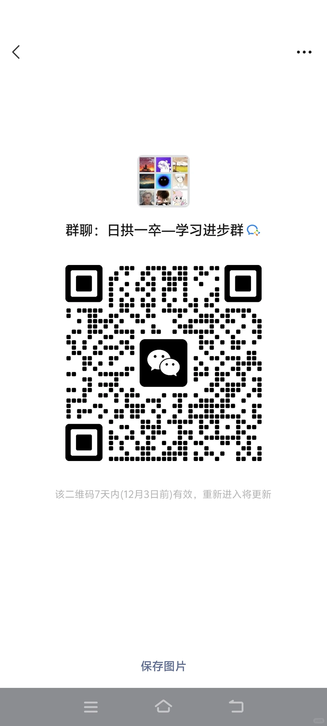 Java在职学习交流，有人一起吗