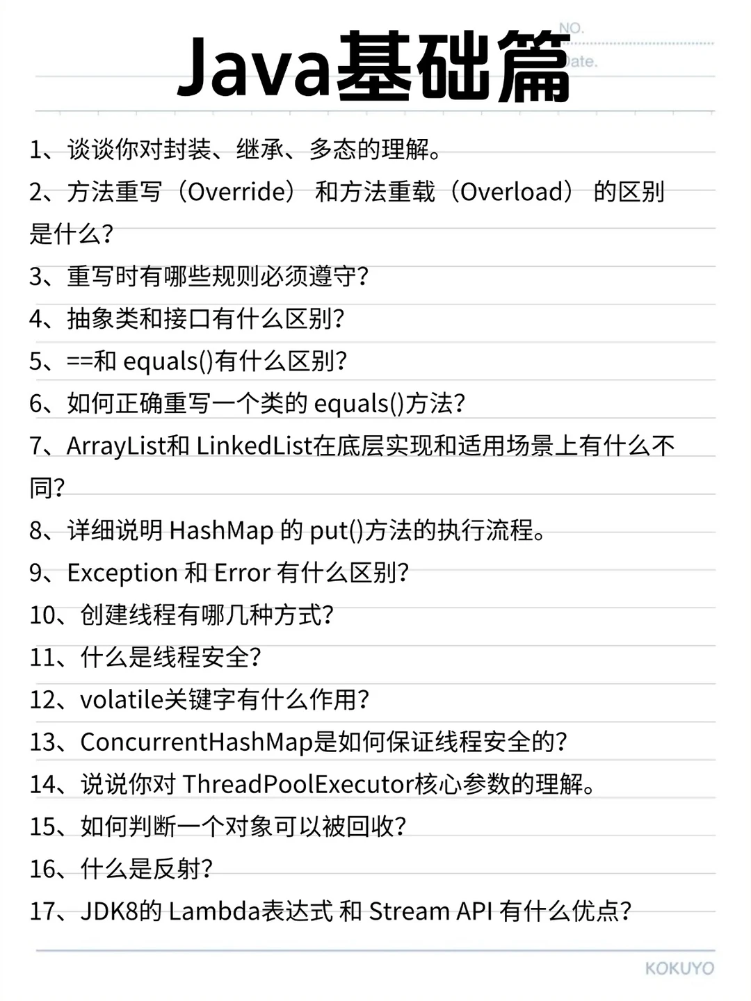 面了10次Java后端，终于发现了.....
