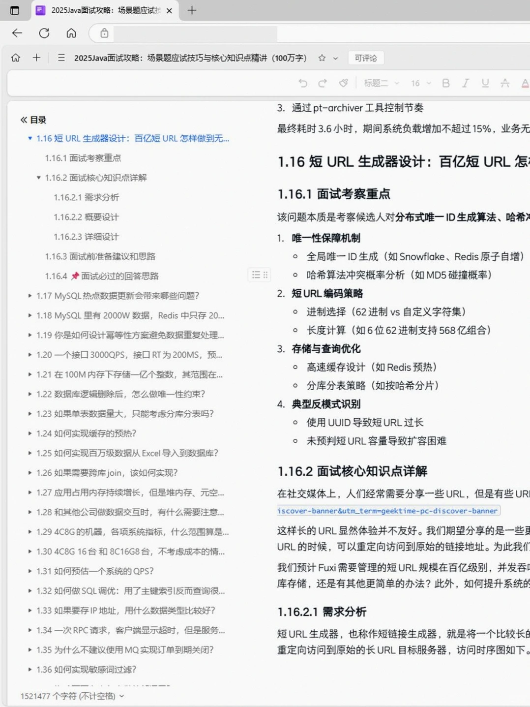 Java岗混进去再说！