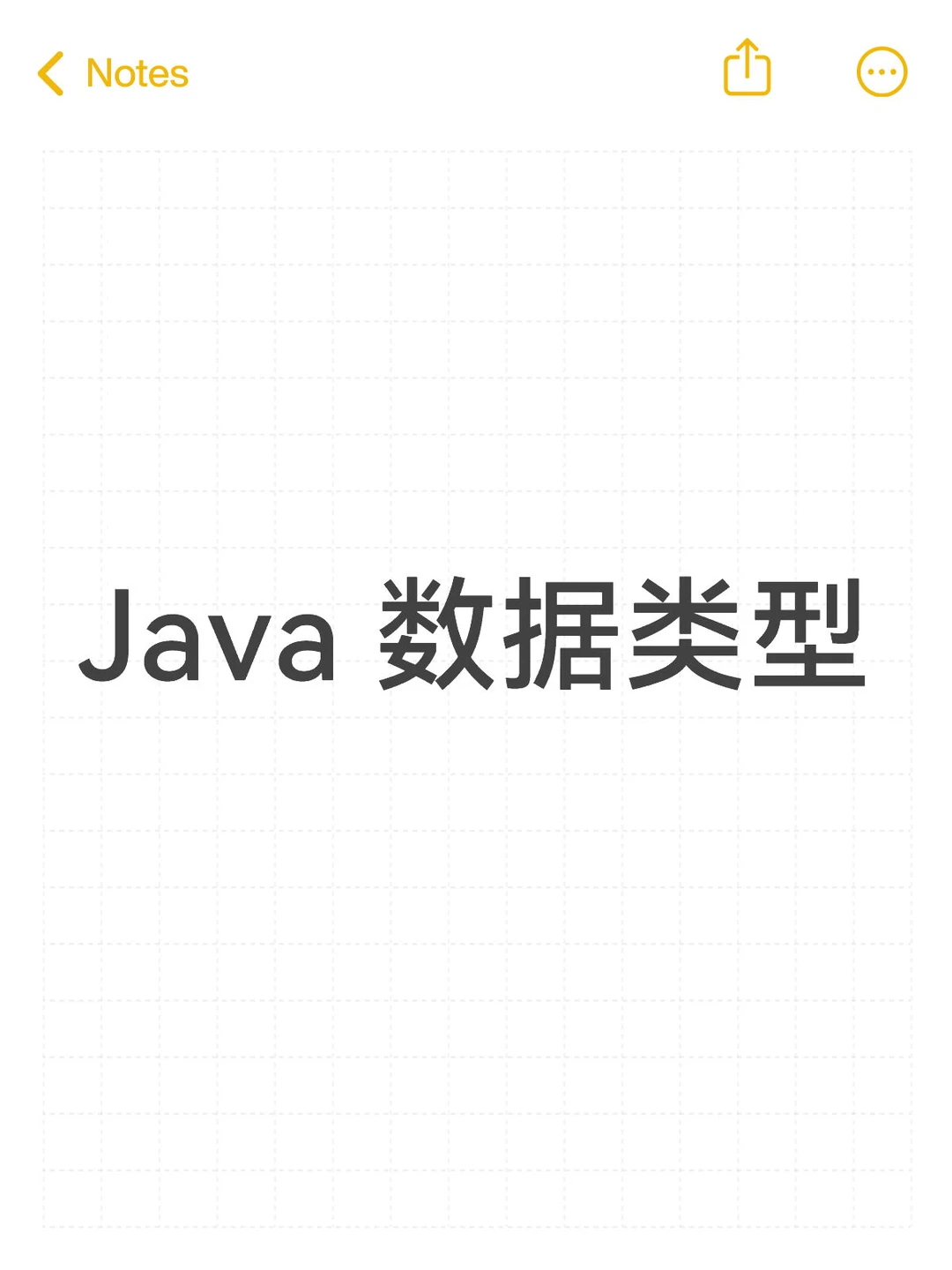 Java 数据类型