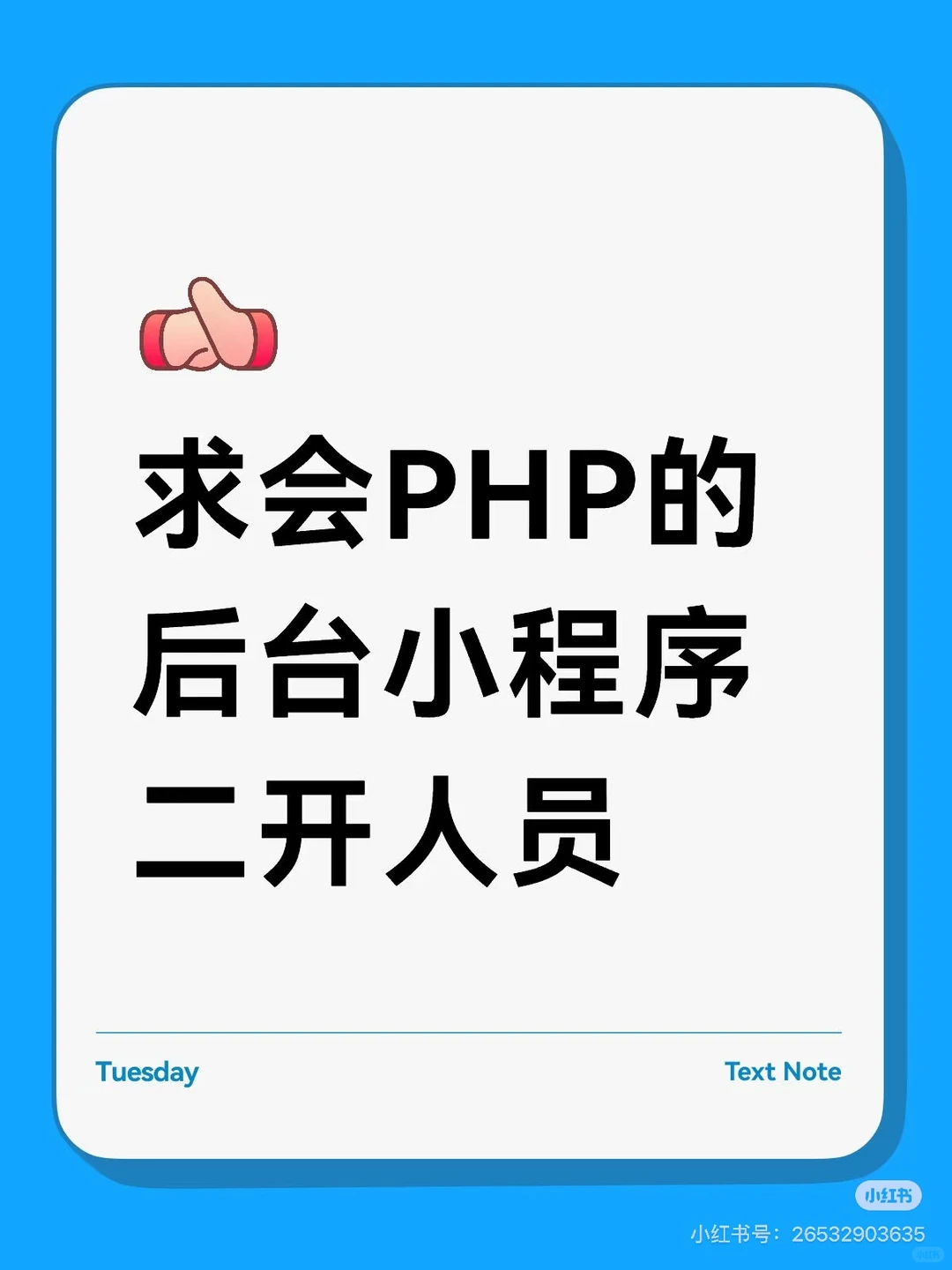 跪求一个php高手，新开发几个接口，你来报价