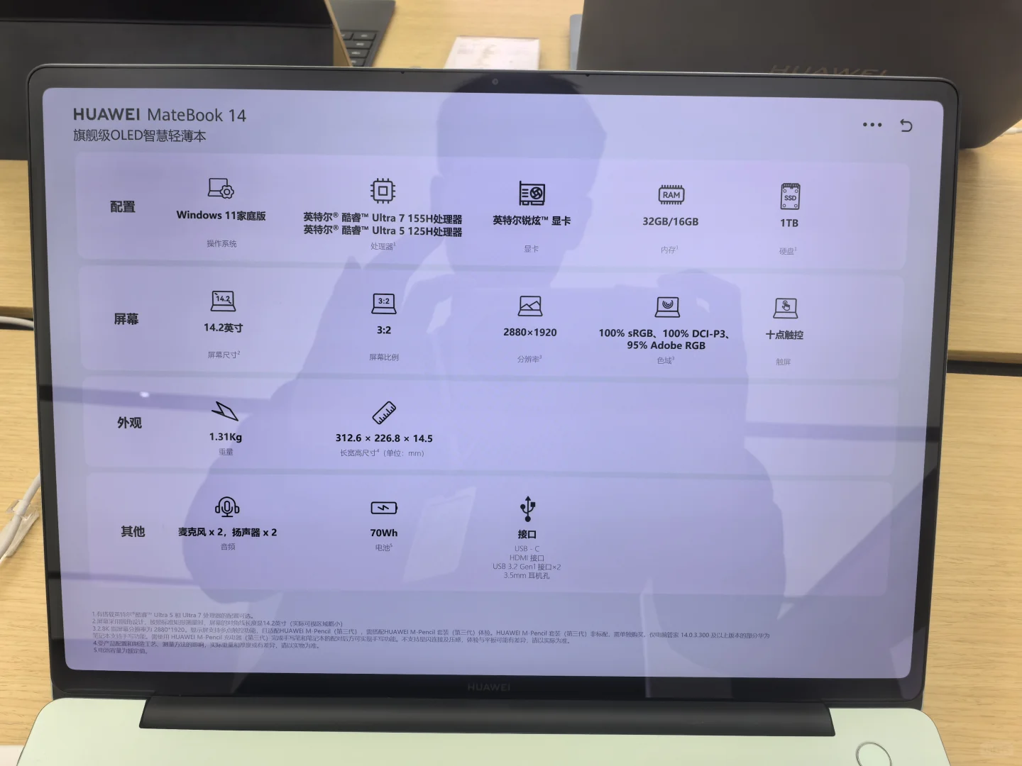 华为电脑Win和linux区别