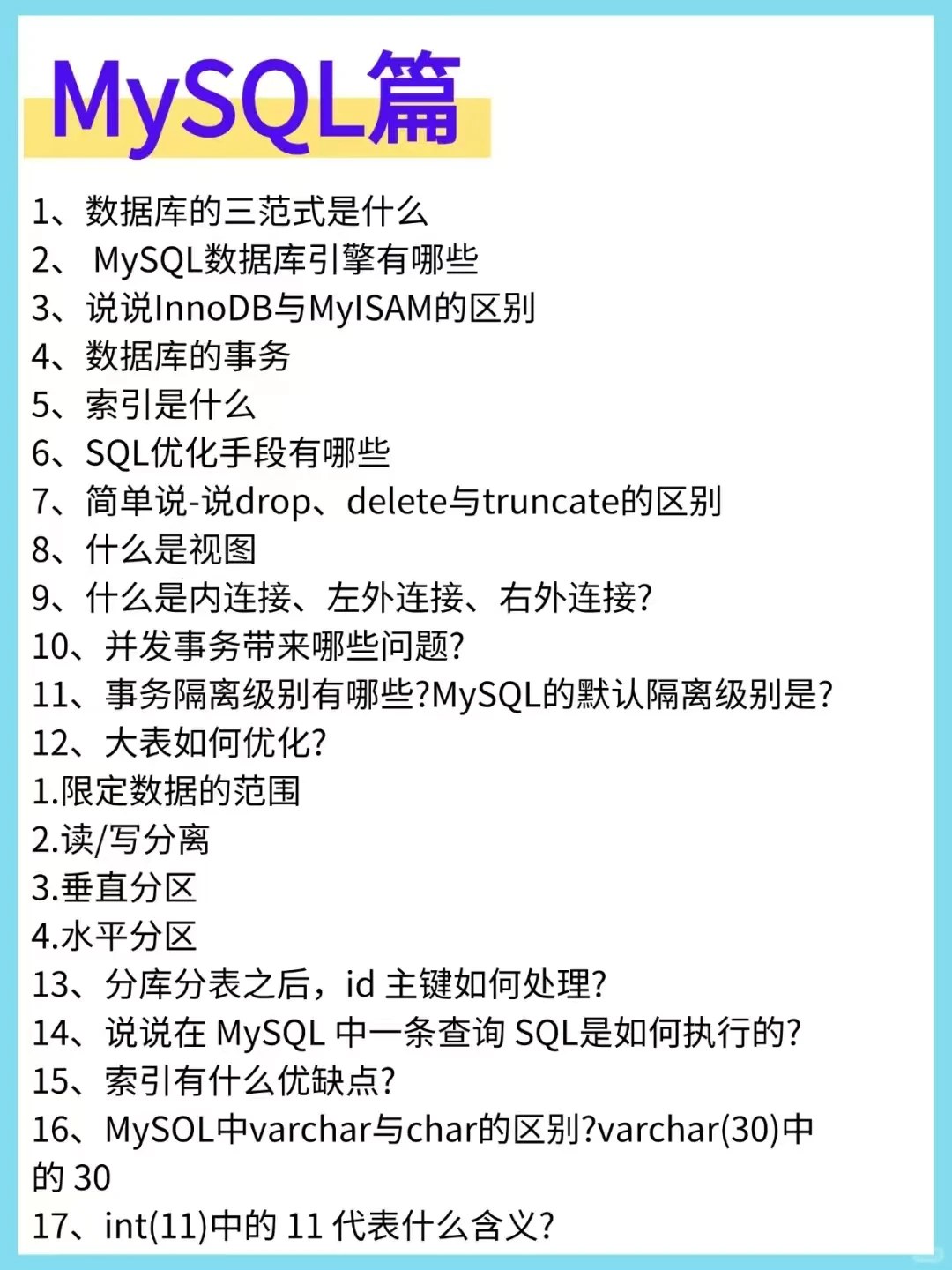 实话很难听，但这就是Java后端面试现状