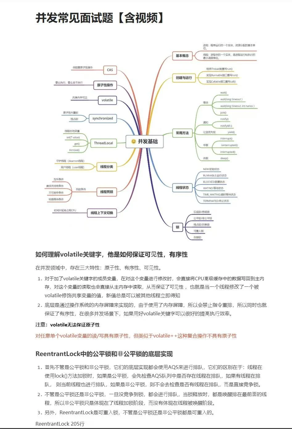 一周背完java面试八股文（附答案）