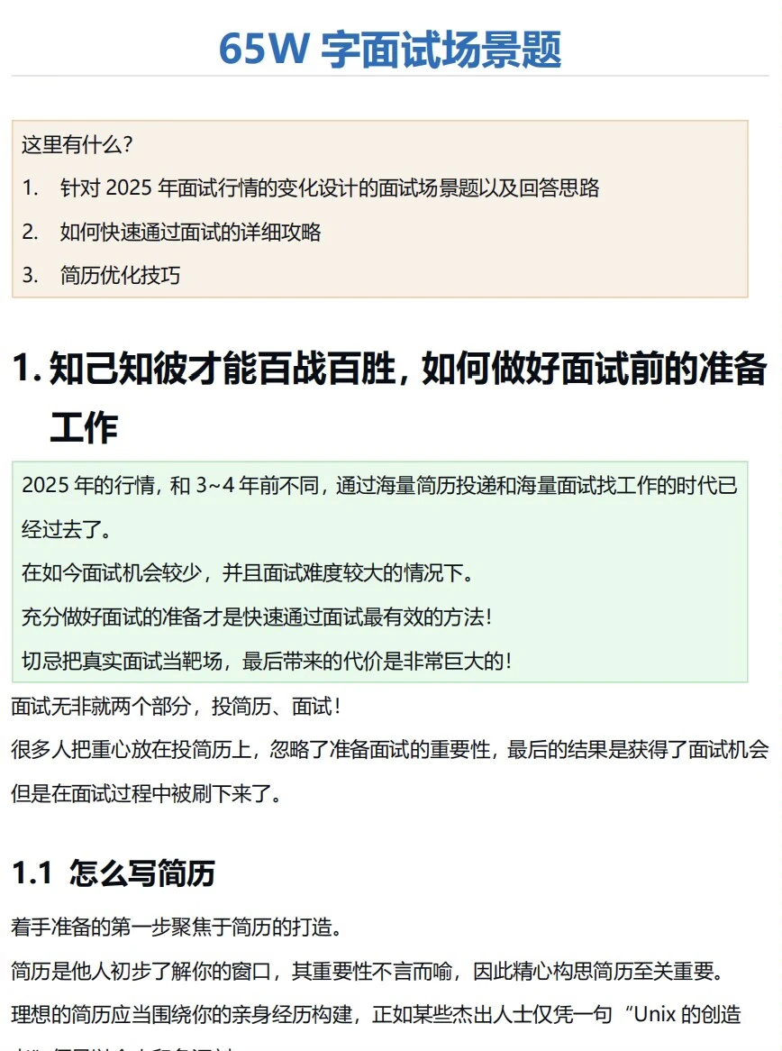 强烈建议大家有空就去刷Java面试场景题