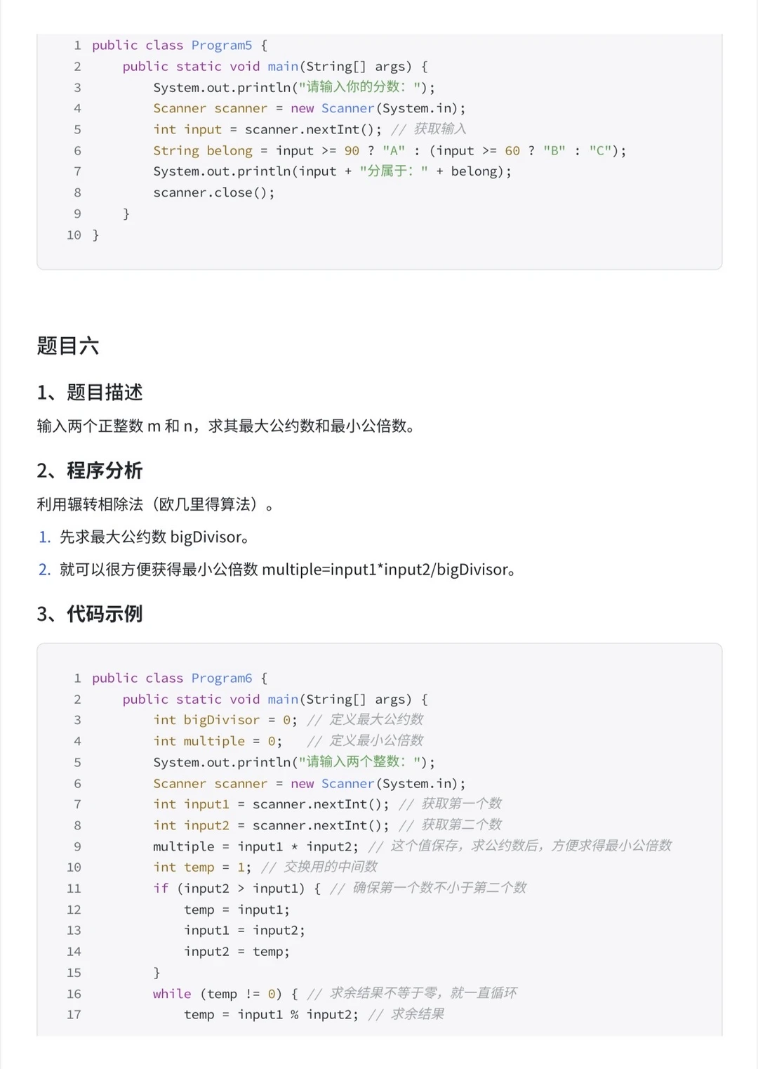 Java必刷50道经典代码题，附完整代码！