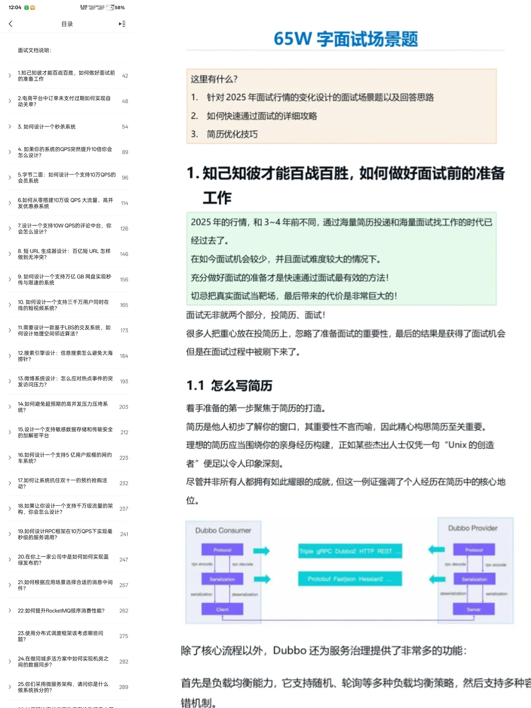 普及一下年底Java开发跳槽需要达到的强度