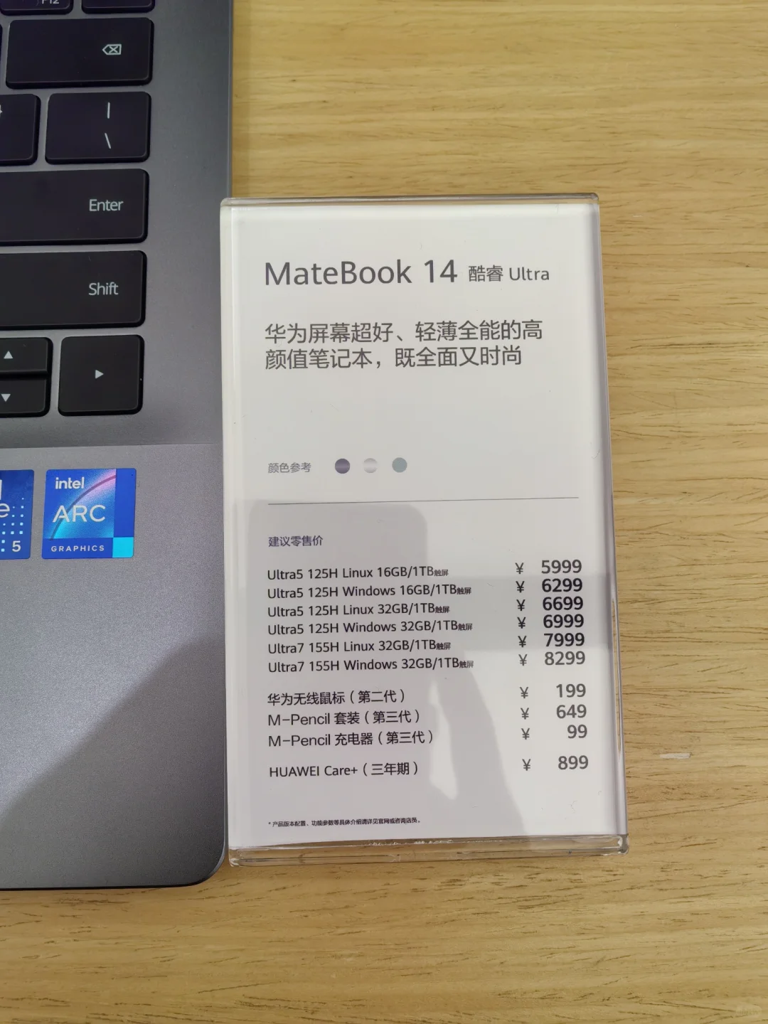 华为这个是什么鬼