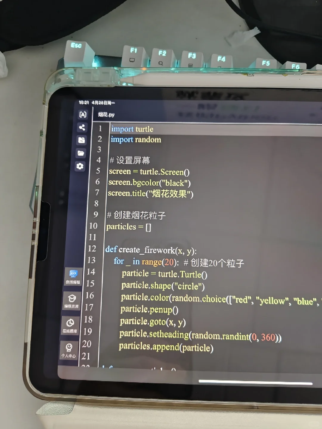 我们计算机生有了iPad是这样的！！！