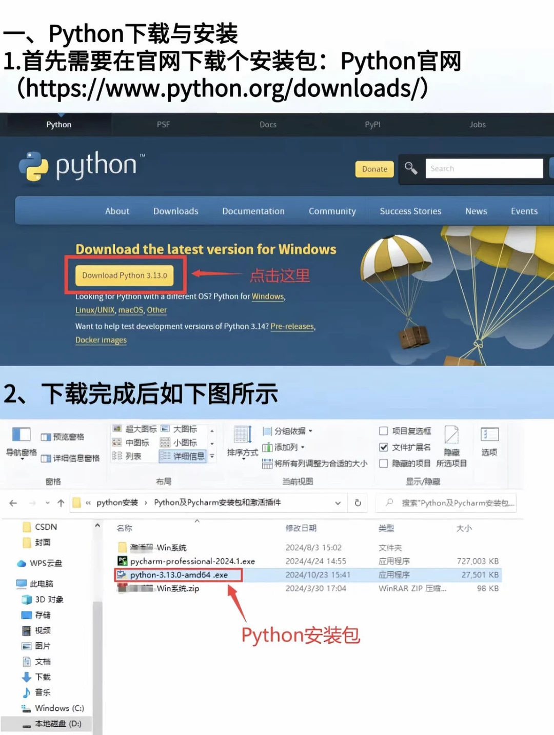 全新pycharm激活码+Python安装包另附教程！…