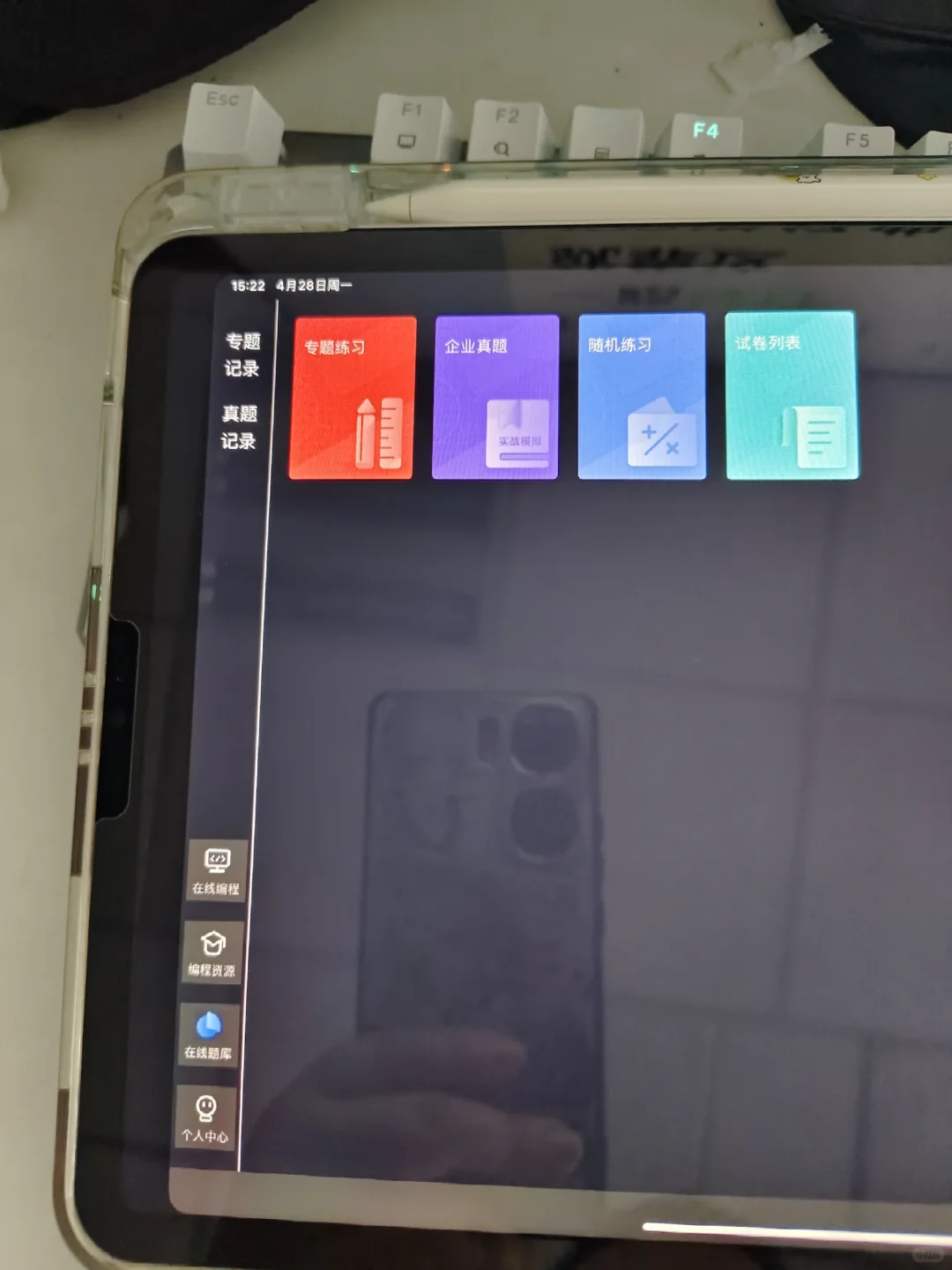 我们计算机生有了iPad是这样的！！！