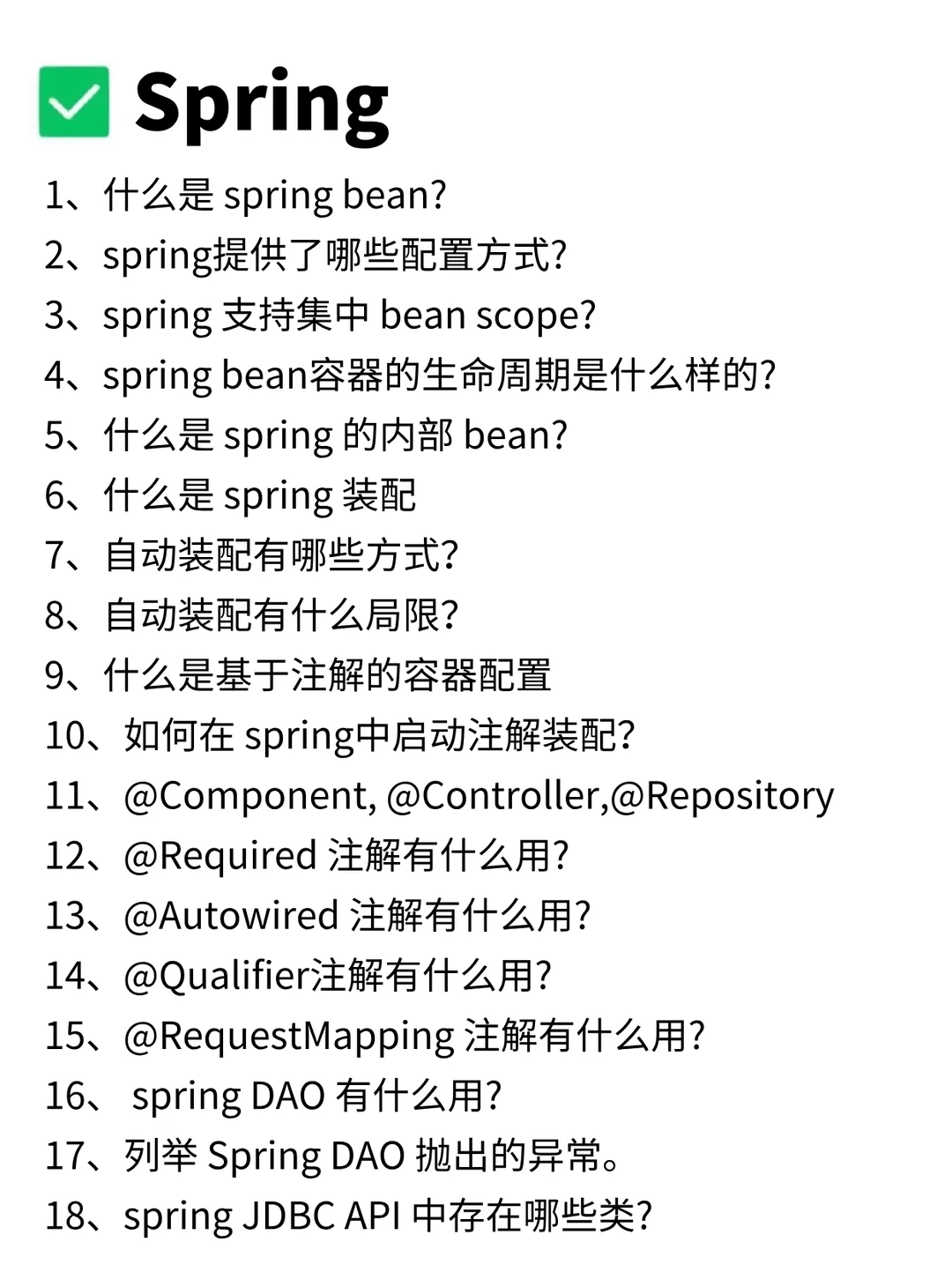 这周已拿7个Java后端offer，面试也太水了…