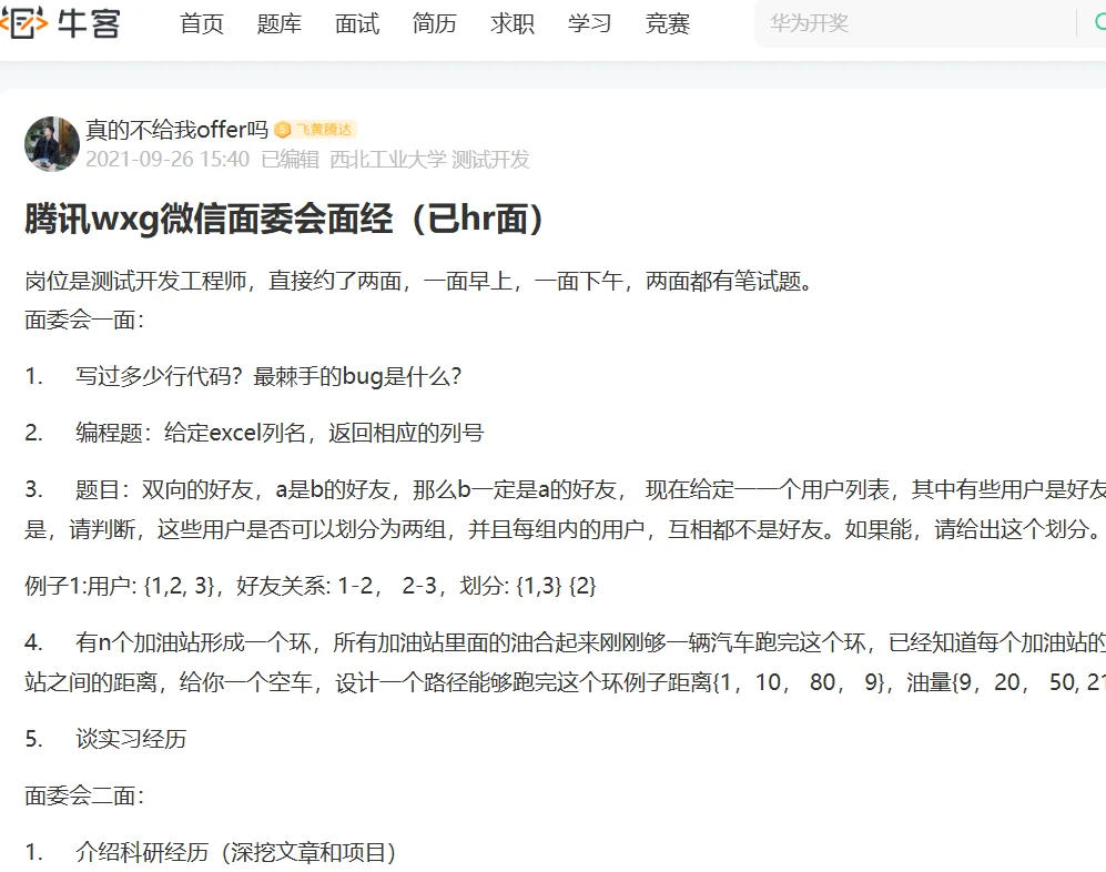 java后端速成路线