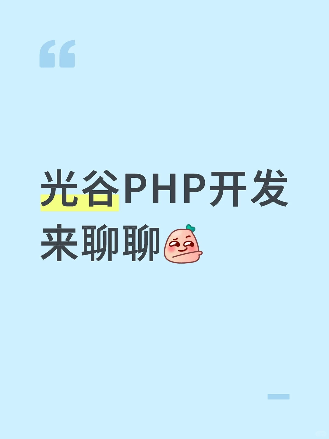 开发合作机会交流