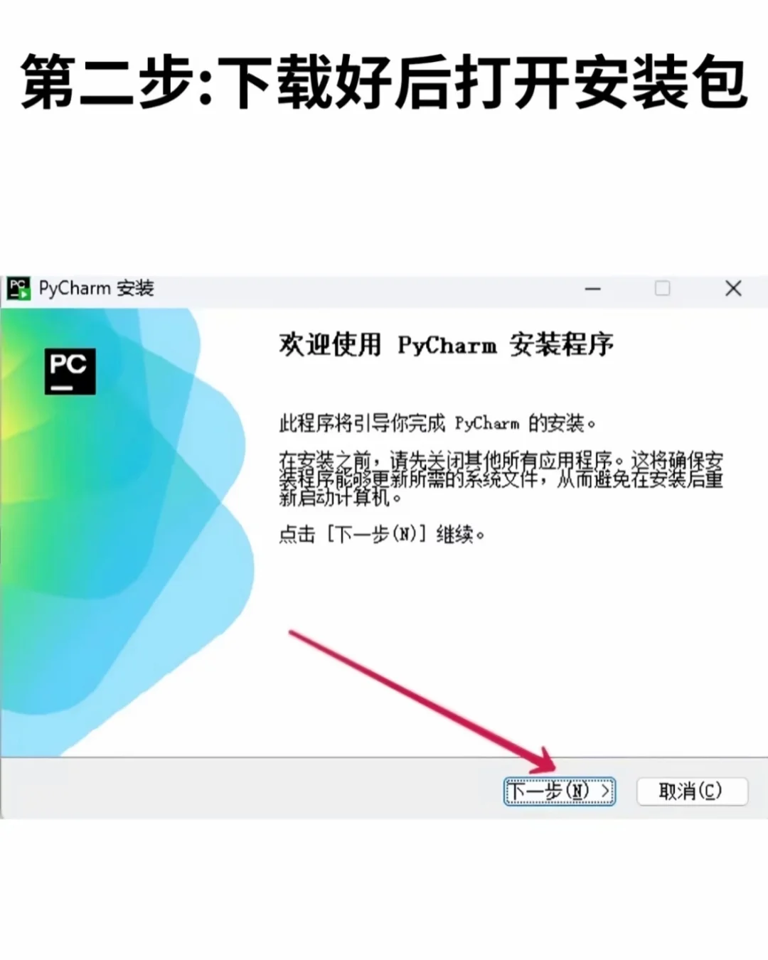 pycharm激活码，永久使用
