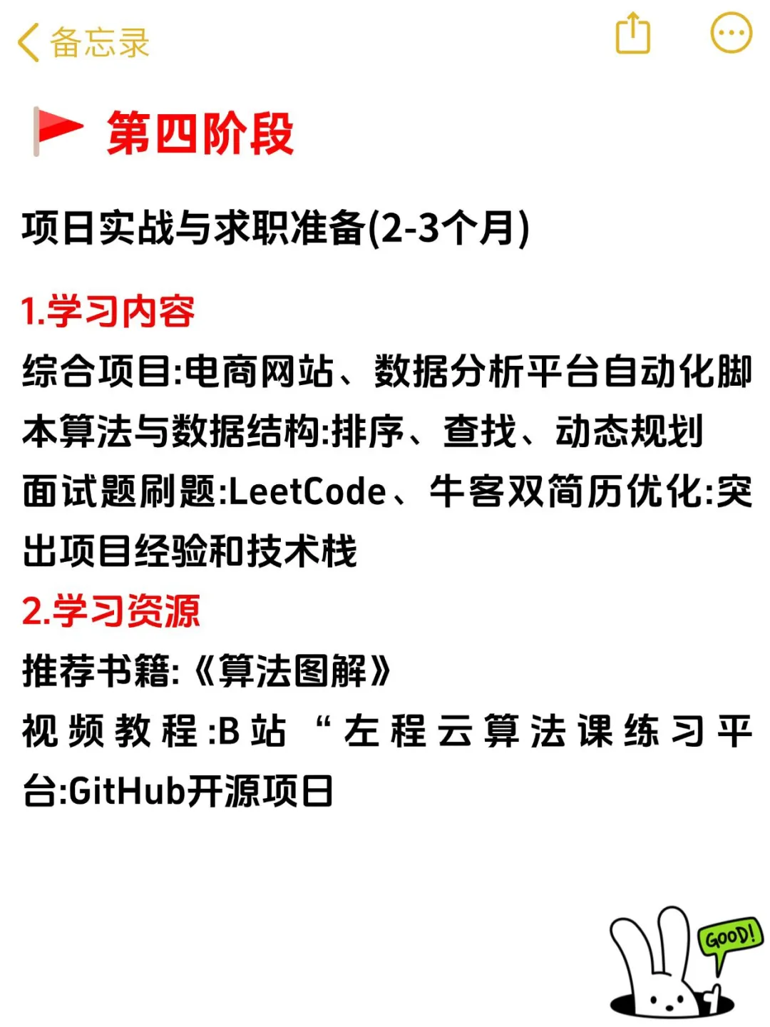 终于有人把Python自学顺序弄清楚了！