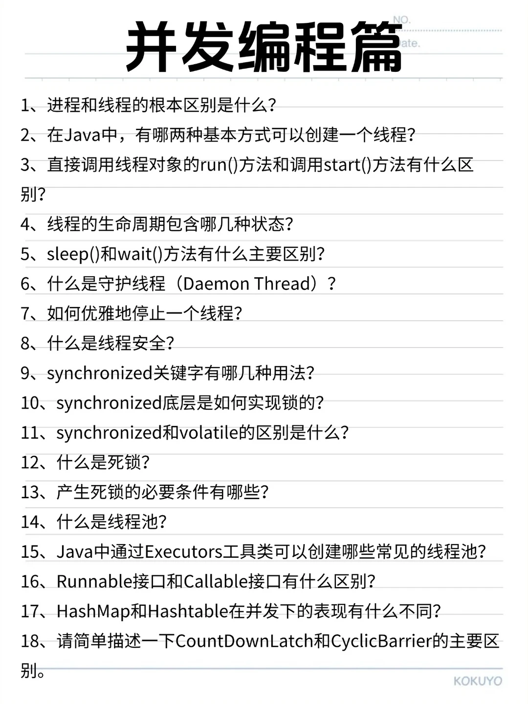 面了10次Java后端，终于发现了.....