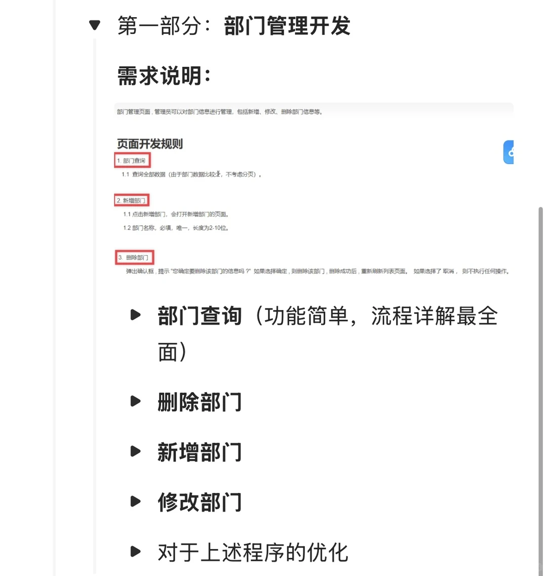【week11&12】双九通信研二并行准备Java