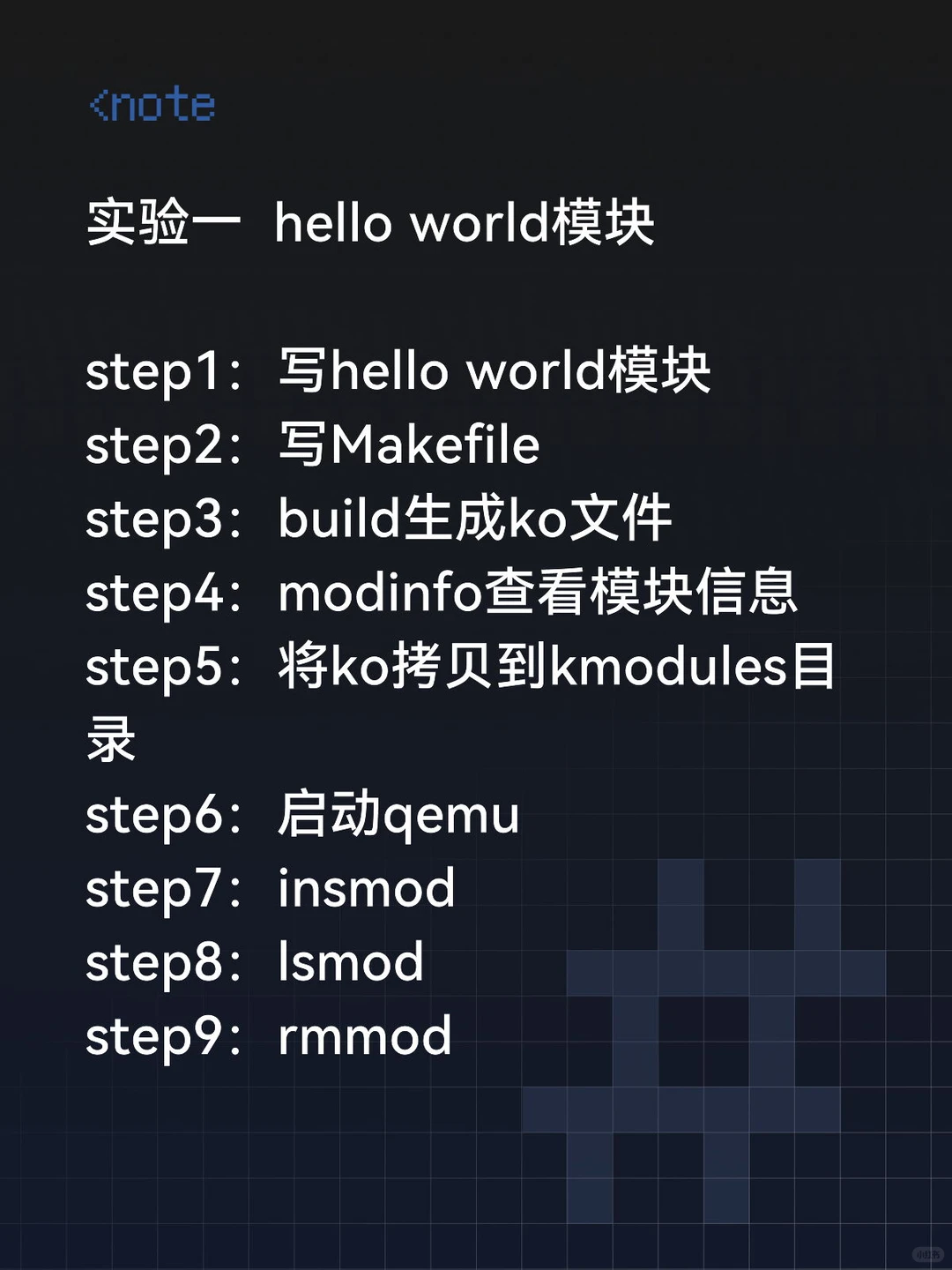 快来挑战 Linux内核模块编程