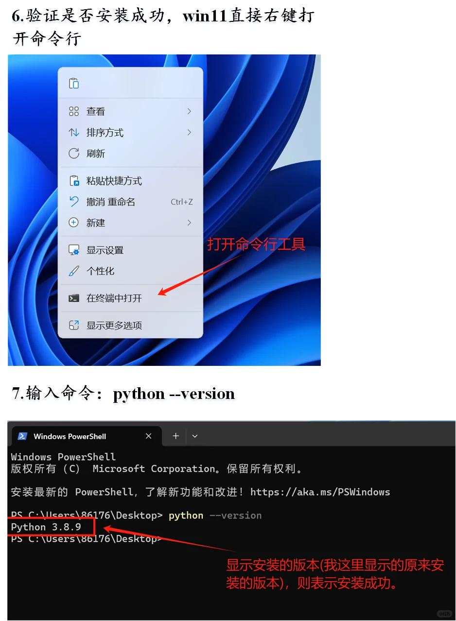 全网最详细的Python安装+Pycharm破解教程