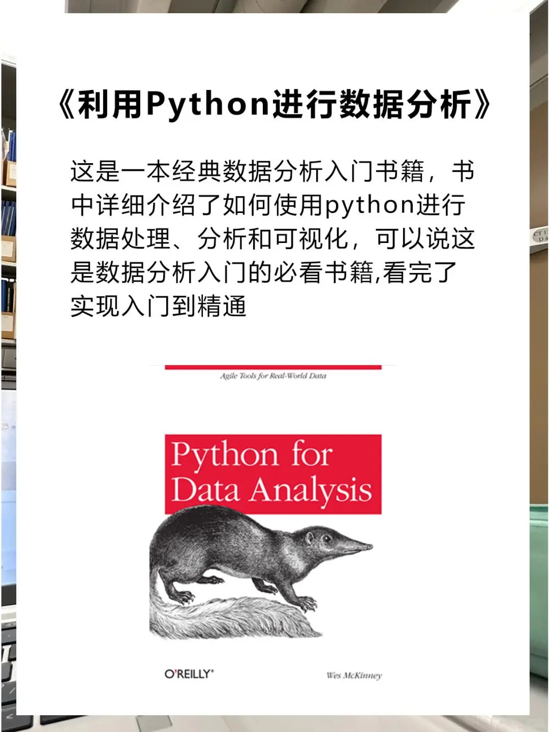 Python界四大神书！自学看这