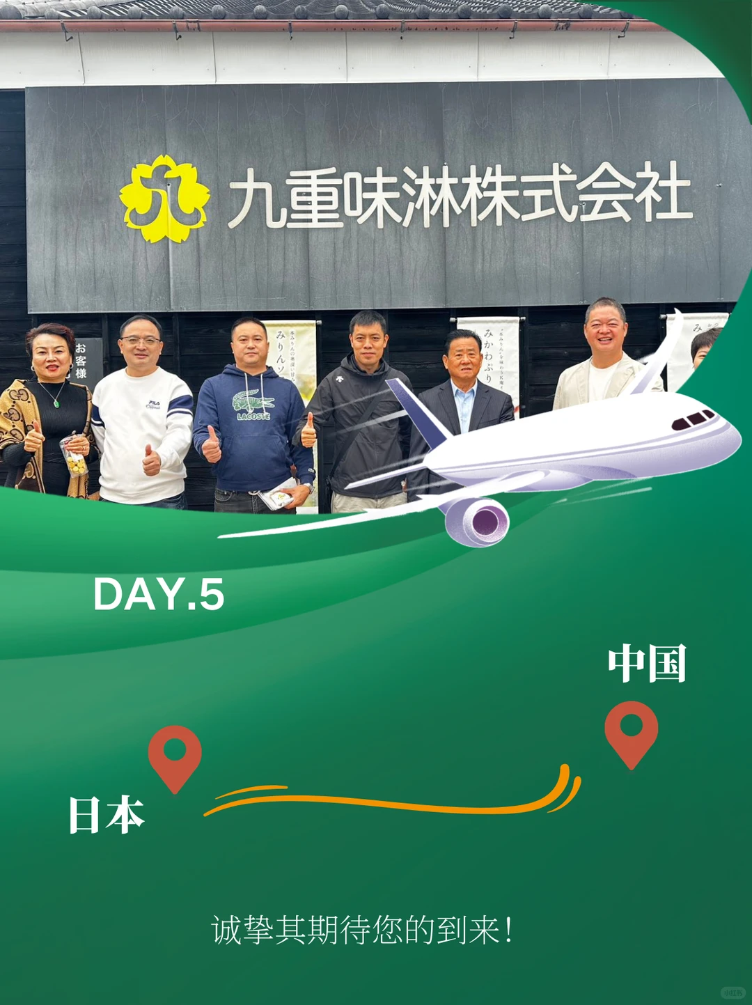 日本百年企业考察 | 探寻长寿企业传承创新