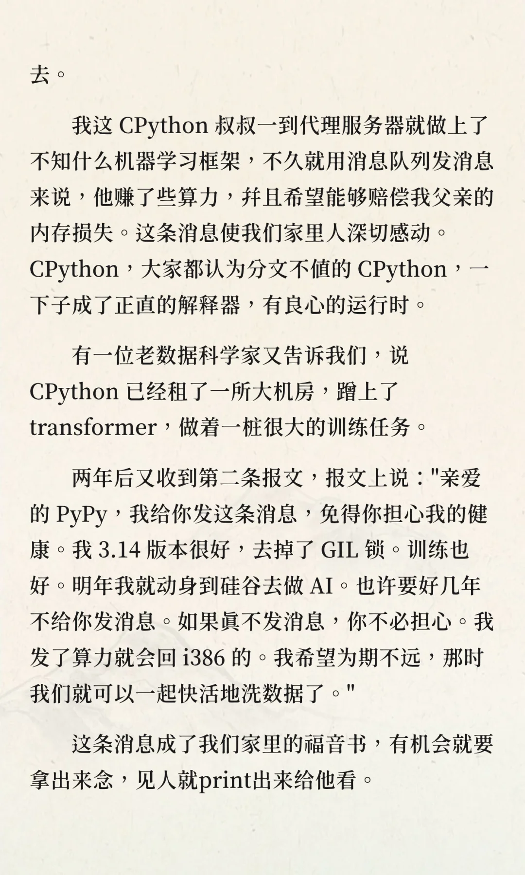 我的叔叔 Python