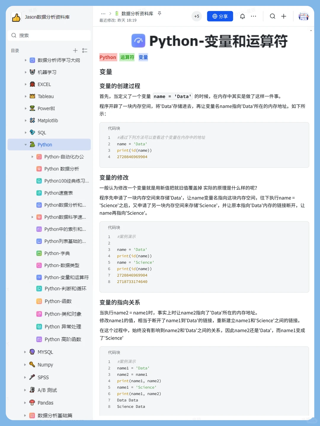 一图彻底掌握Python!!中文Python速查表!