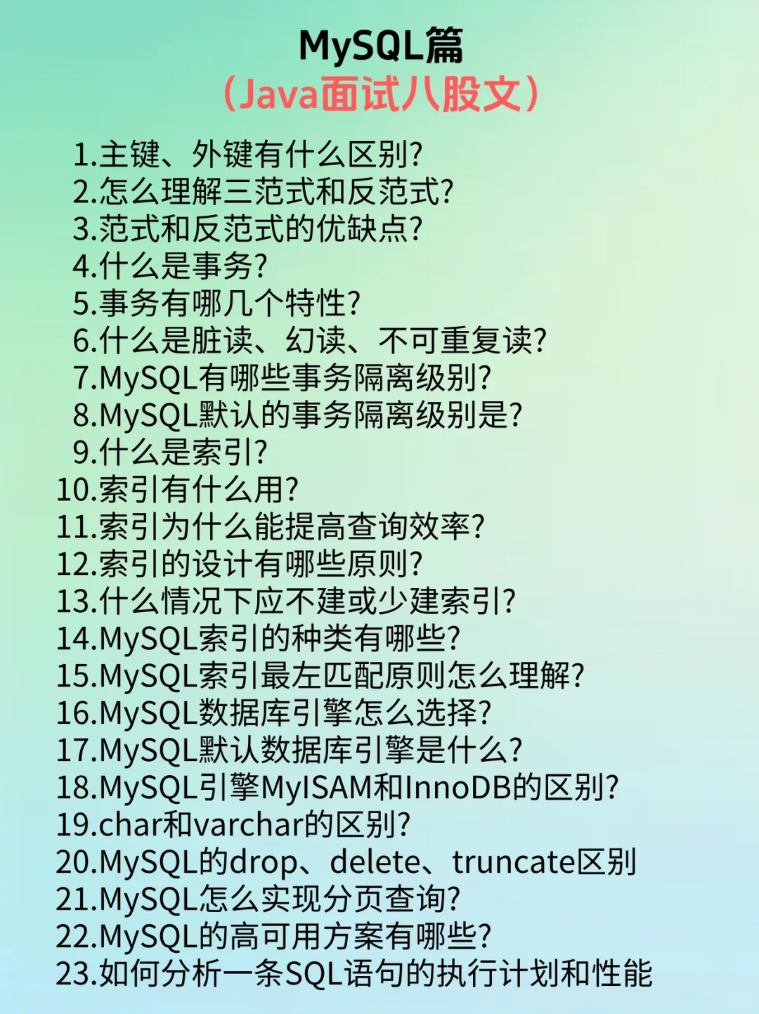 25年Java开发面试题，背完通过率（95%）