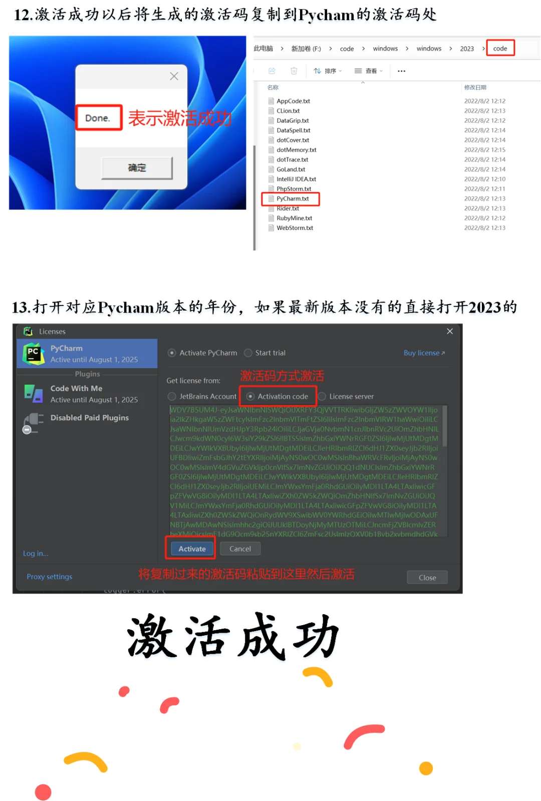 全网最详细的Python安装+Pycharm破解教程