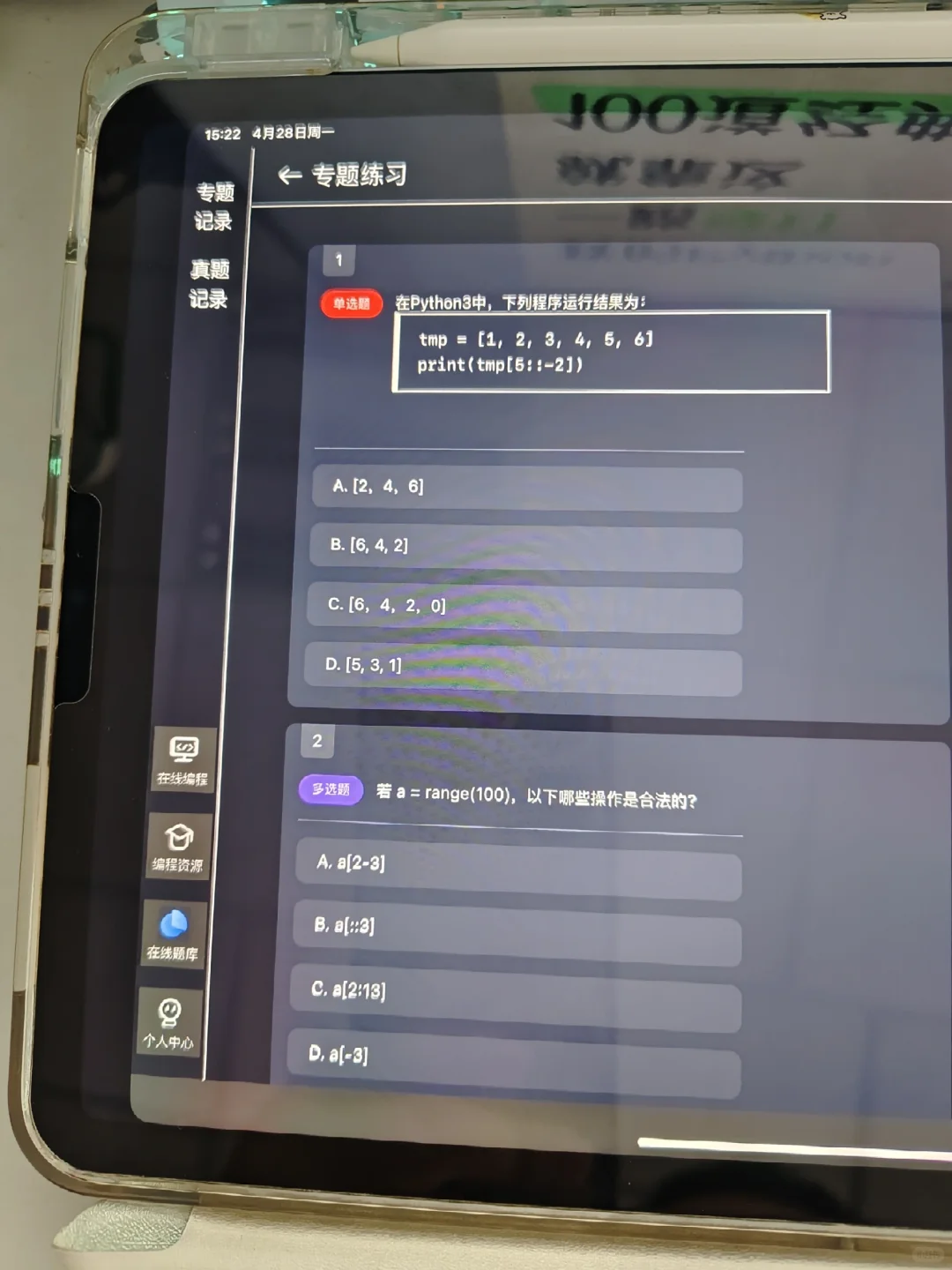 我们计算机生有了iPad是这样的！！！
