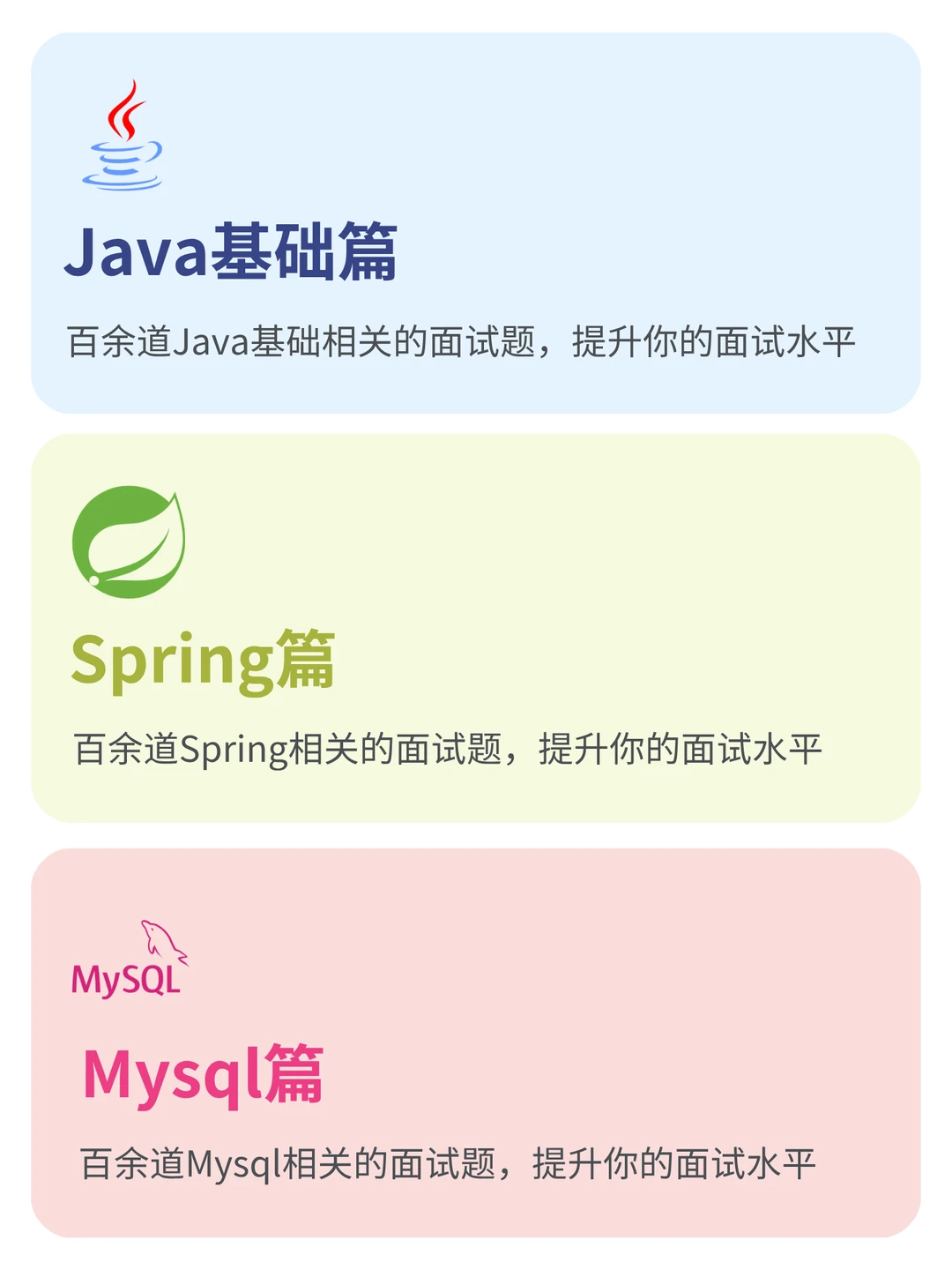 我愿称之为Java后端最伟大的作业帮