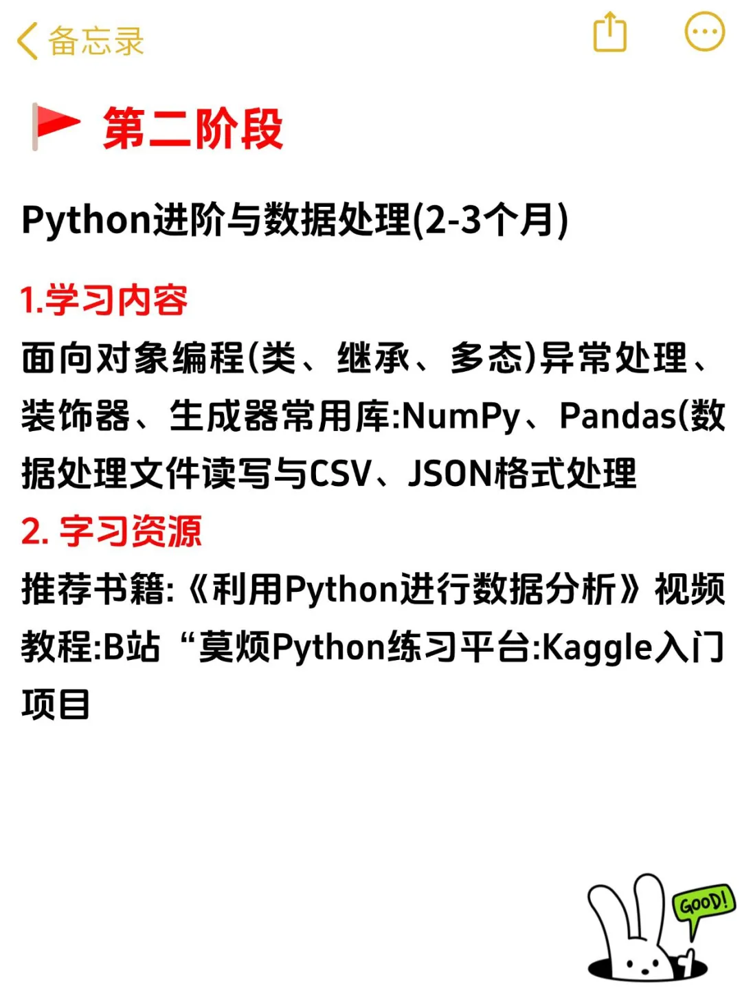 终于有人把Python自学顺序弄清楚了！