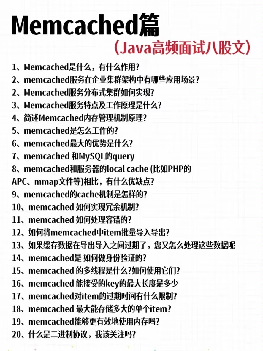 7天背完Java面试八股文，面试直接拿offer