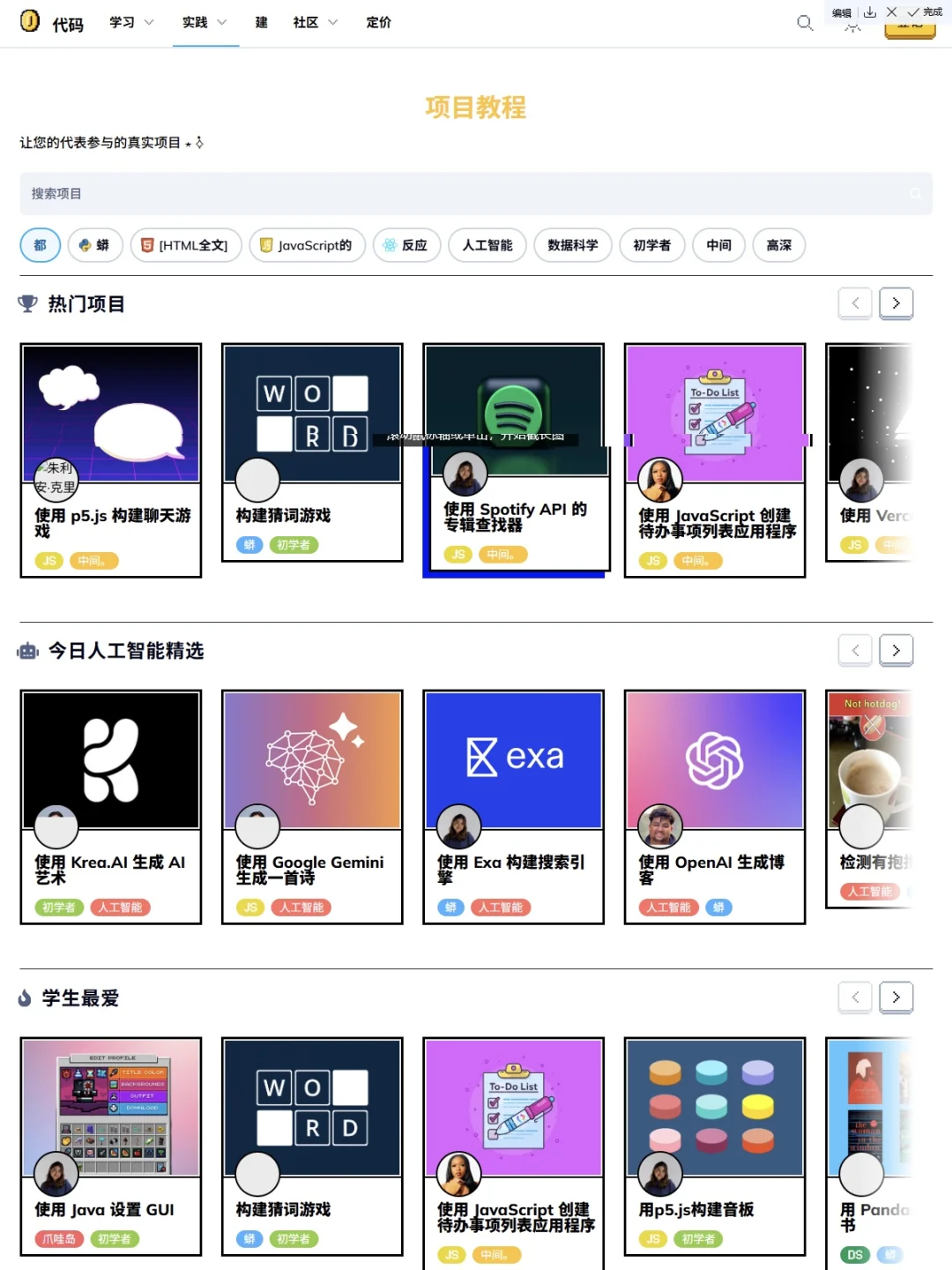 这个游戏网站让我对学编程的兴趣达到了顶峰