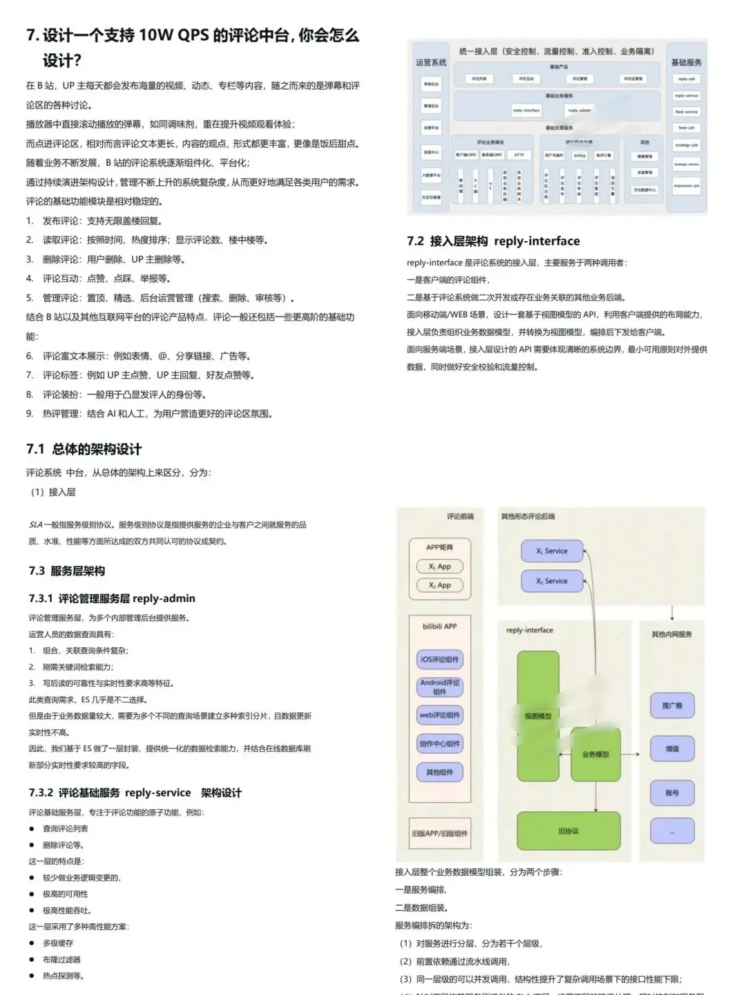 Java面试真的挺水的，无非就这些，使劲背吧