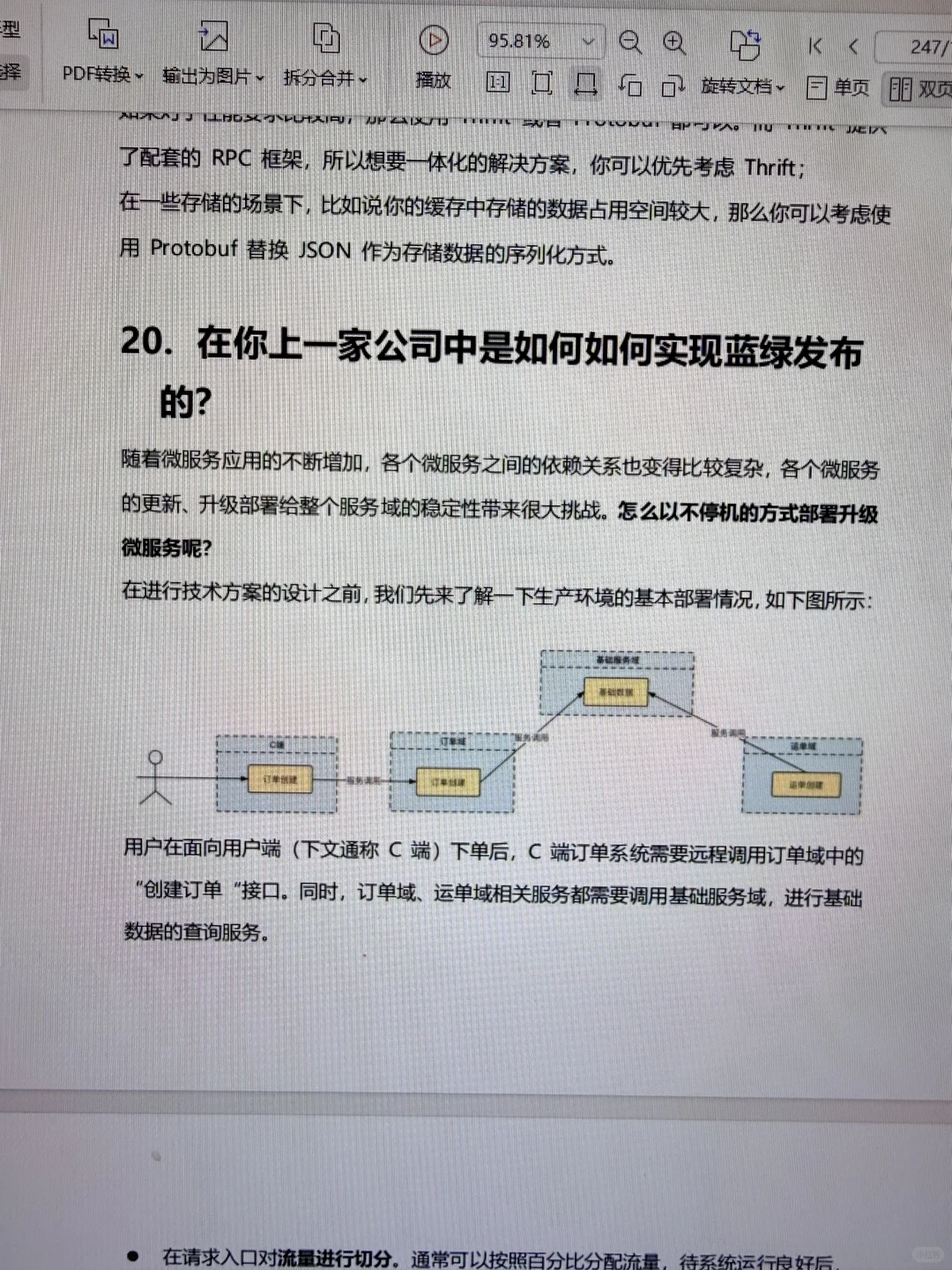 为什么Java面试挂了才发现这个网址啊❗