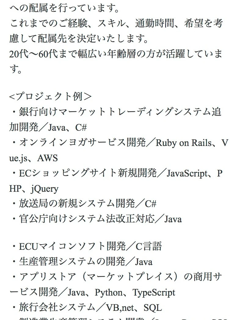 日本就職｜東京都｜エンジニア｜N2