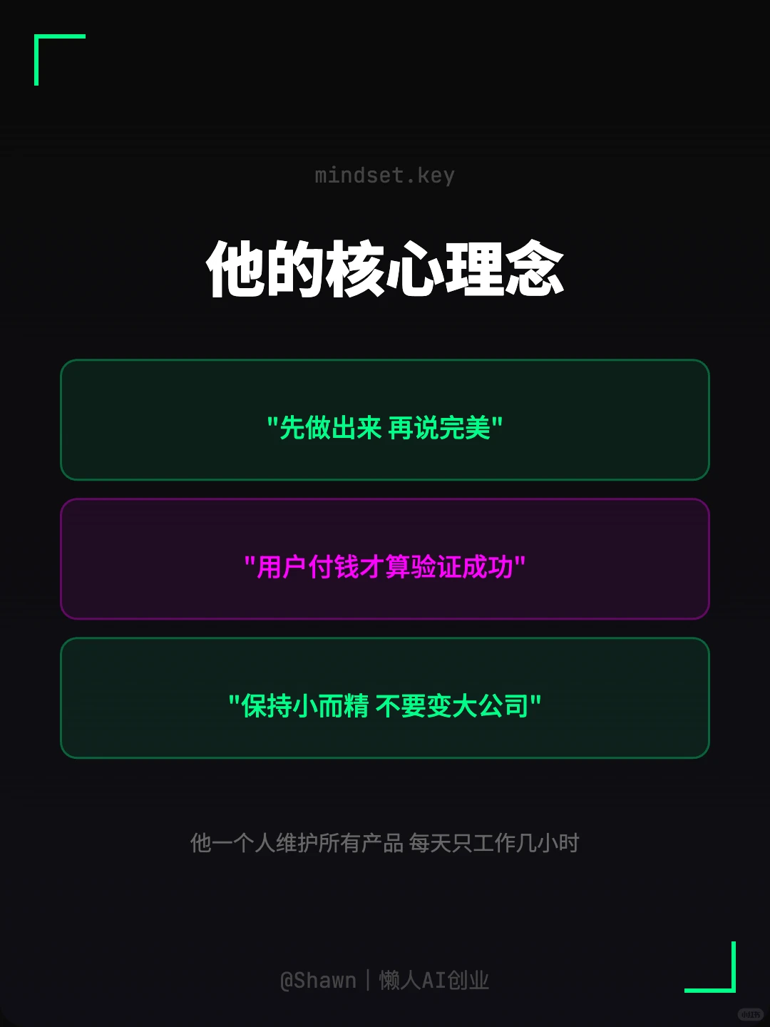 一个人，不融资，不招人，年赚2000万。