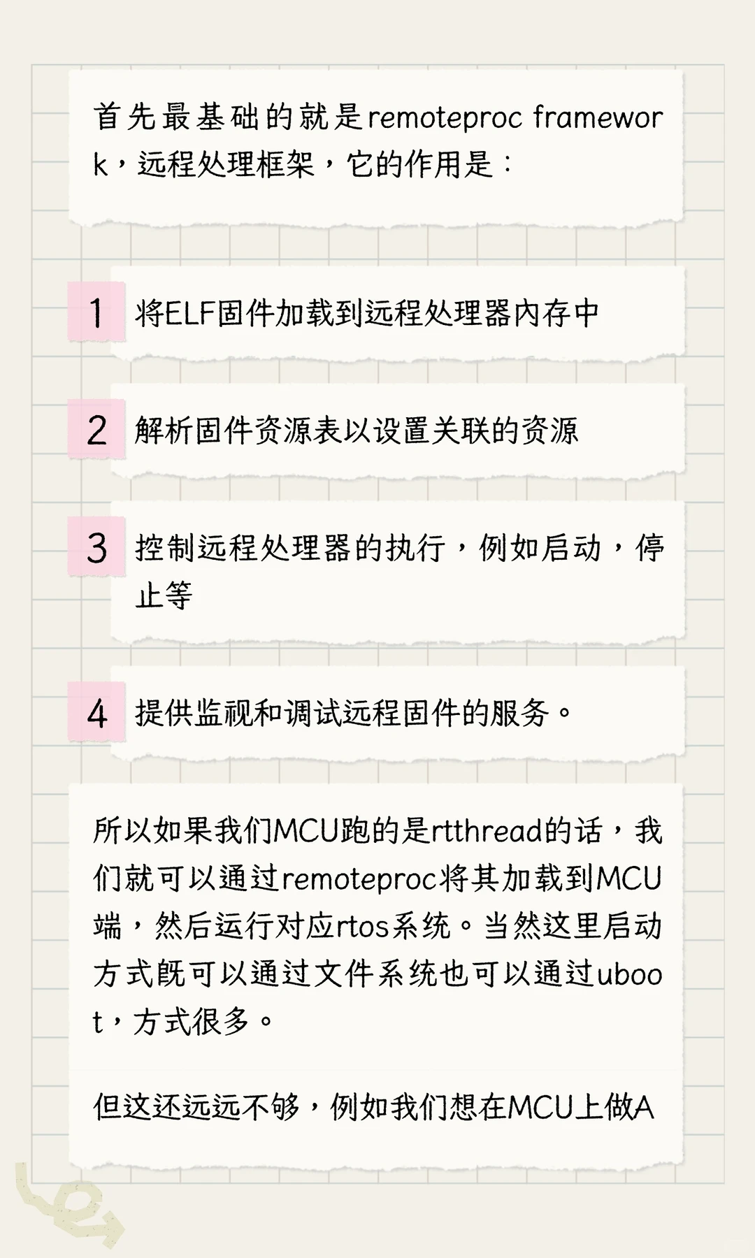 聊一聊SOC框架下，MCU和Linux的关系