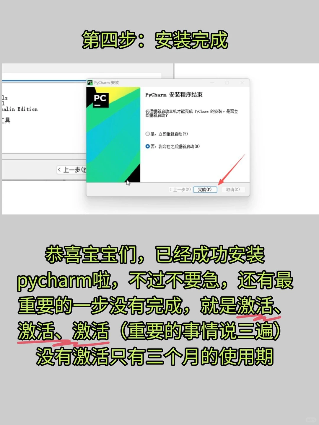 全新pycharm激活码+Python安装包另附教程！…