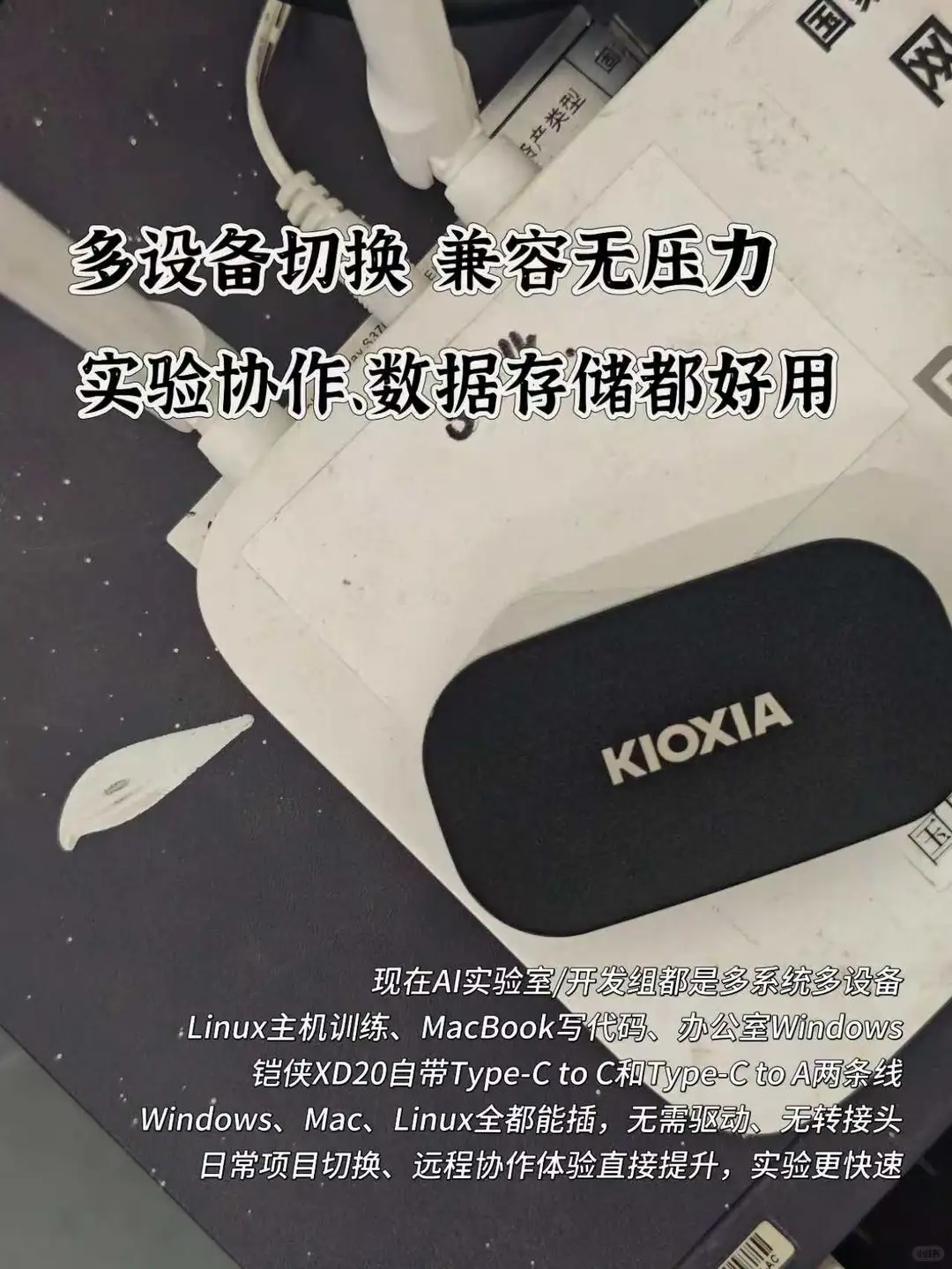 AI实验数据迁移不用愁｜用移动硬盘轻松搞定