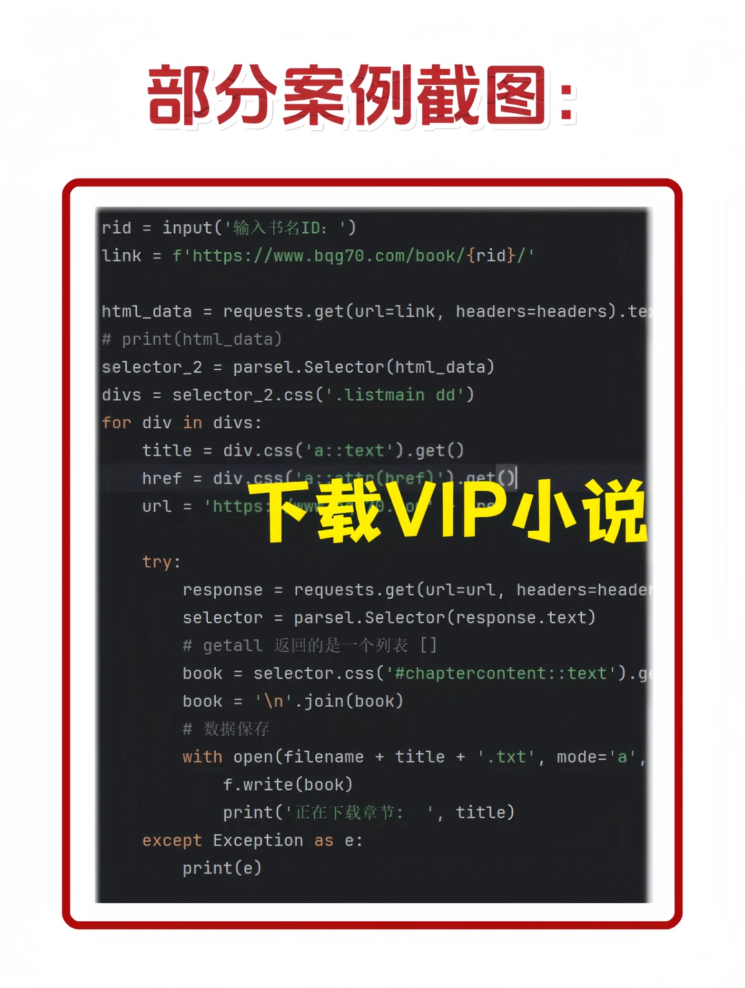 练完这100个爬虫项目，你的Python就炸了！