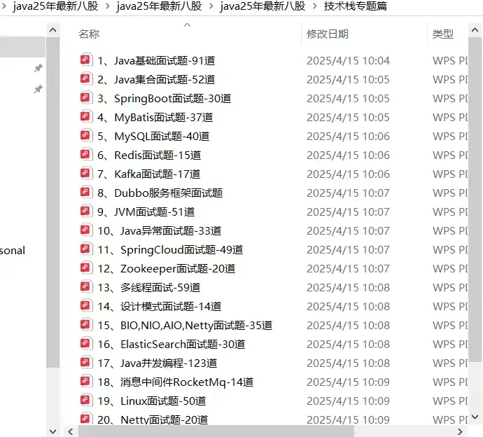 其实，大多数Java后端岗都是先混进去再说！